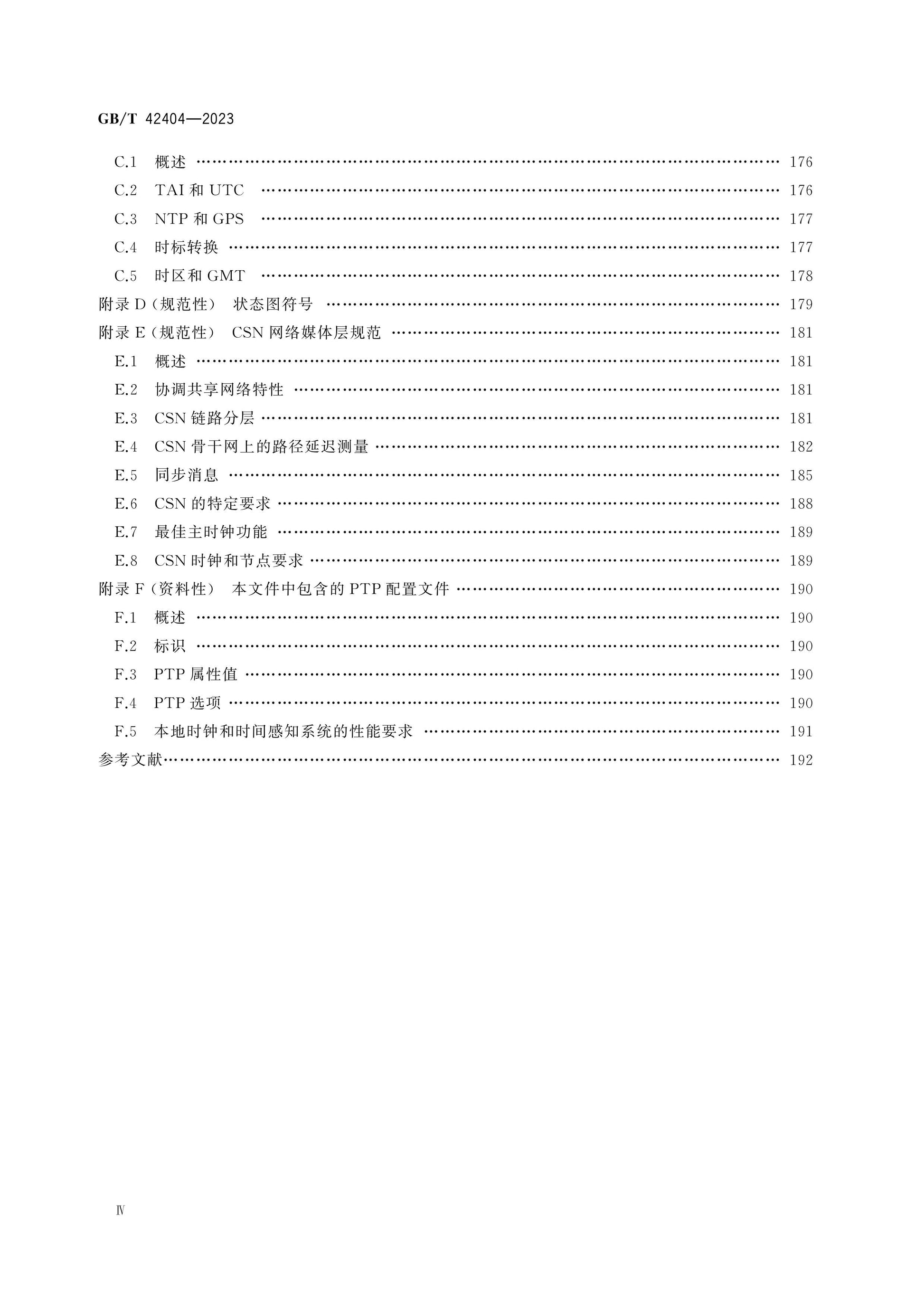 GB/T 42404-2023 Page 5