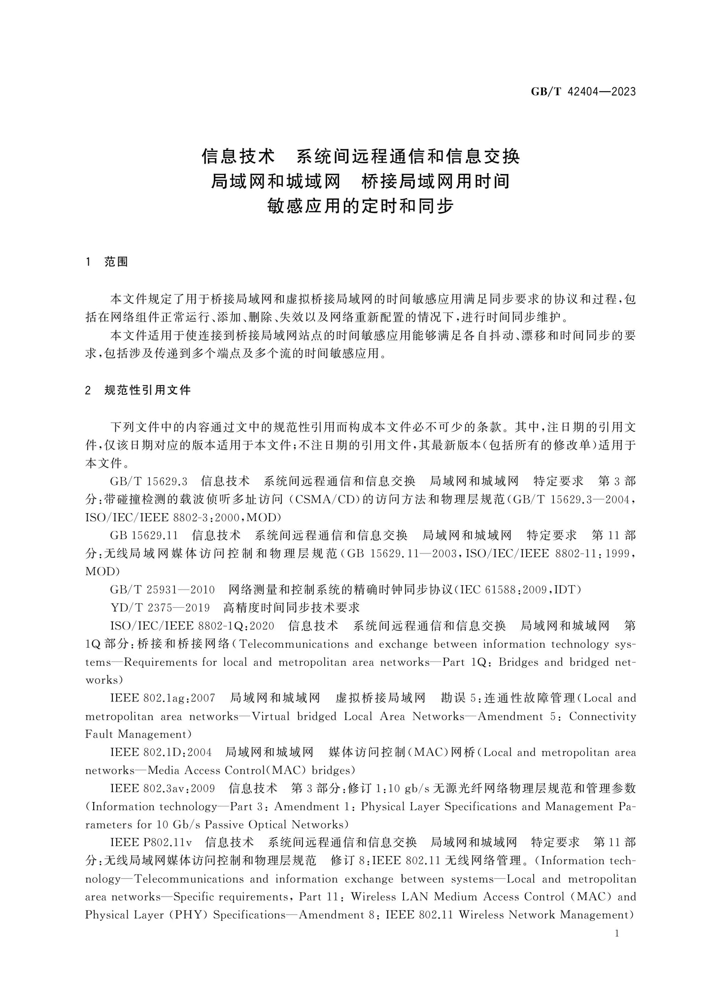 GB/T 42404-2023 Page 7