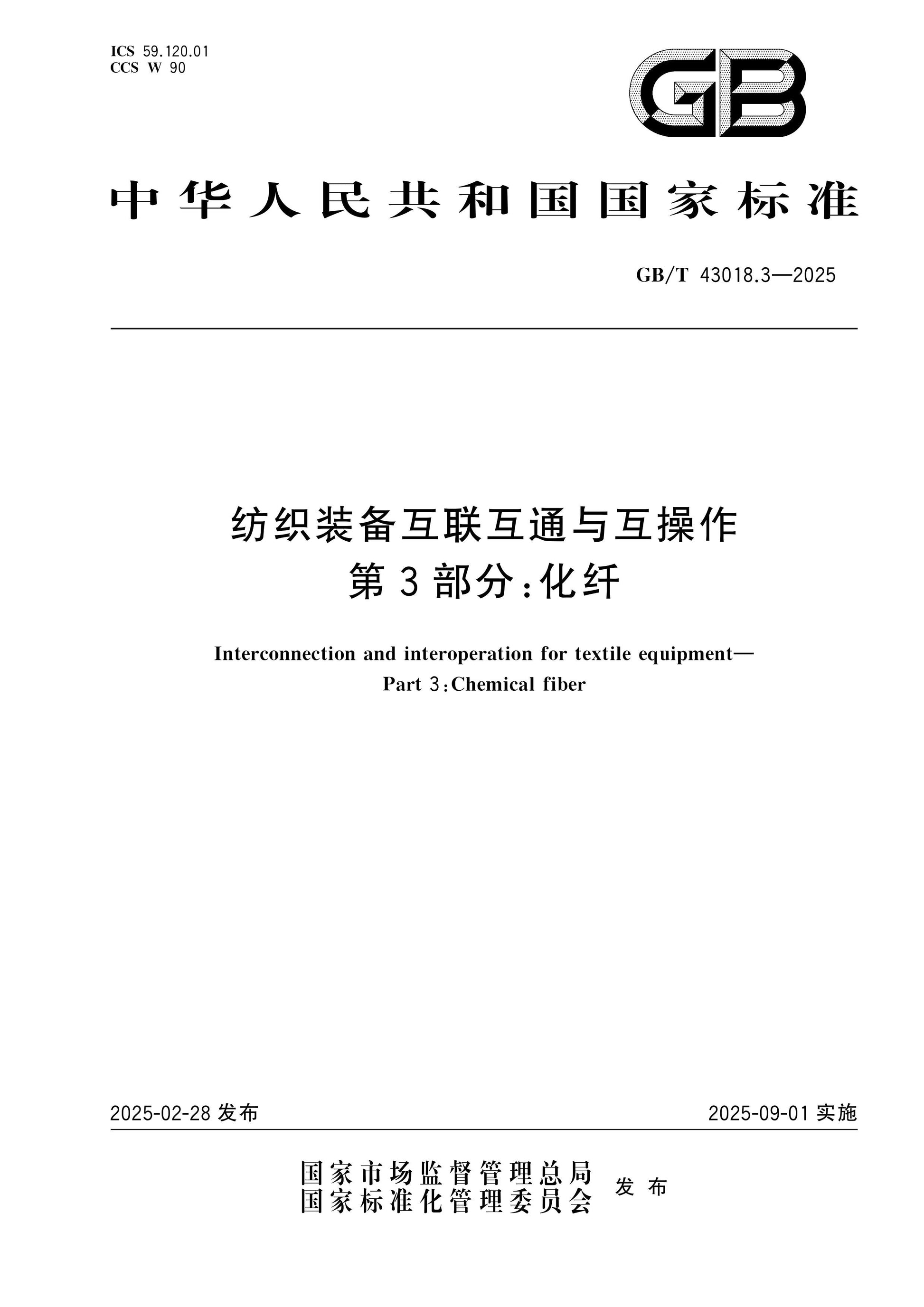 GB/T 43018.3-2025 Page 1
