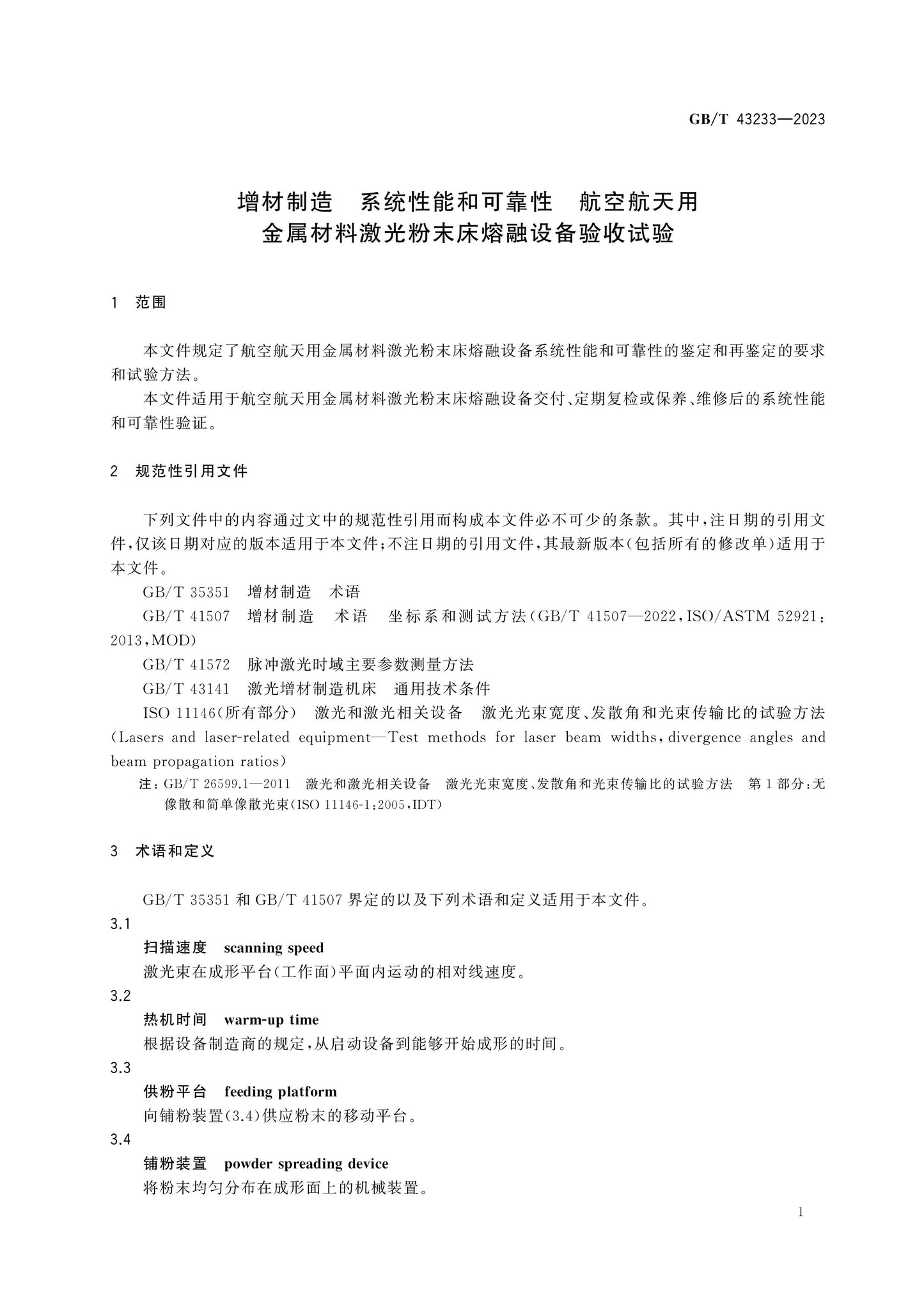 GB/T 43233-2023 Page 4