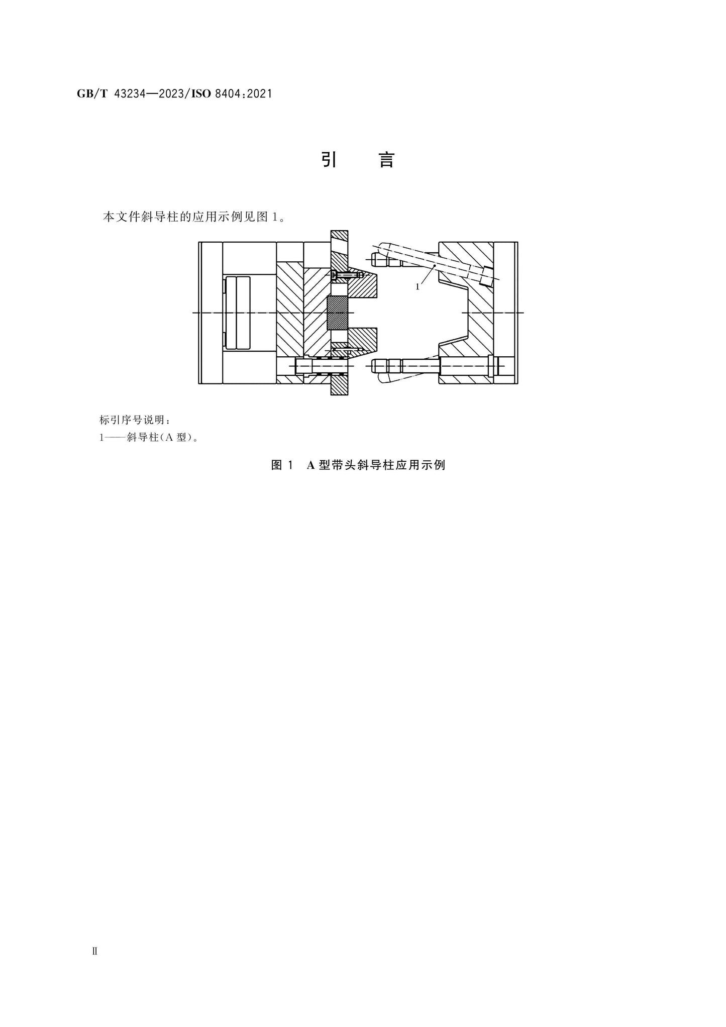 GB/T 43234-2023 Page 3
