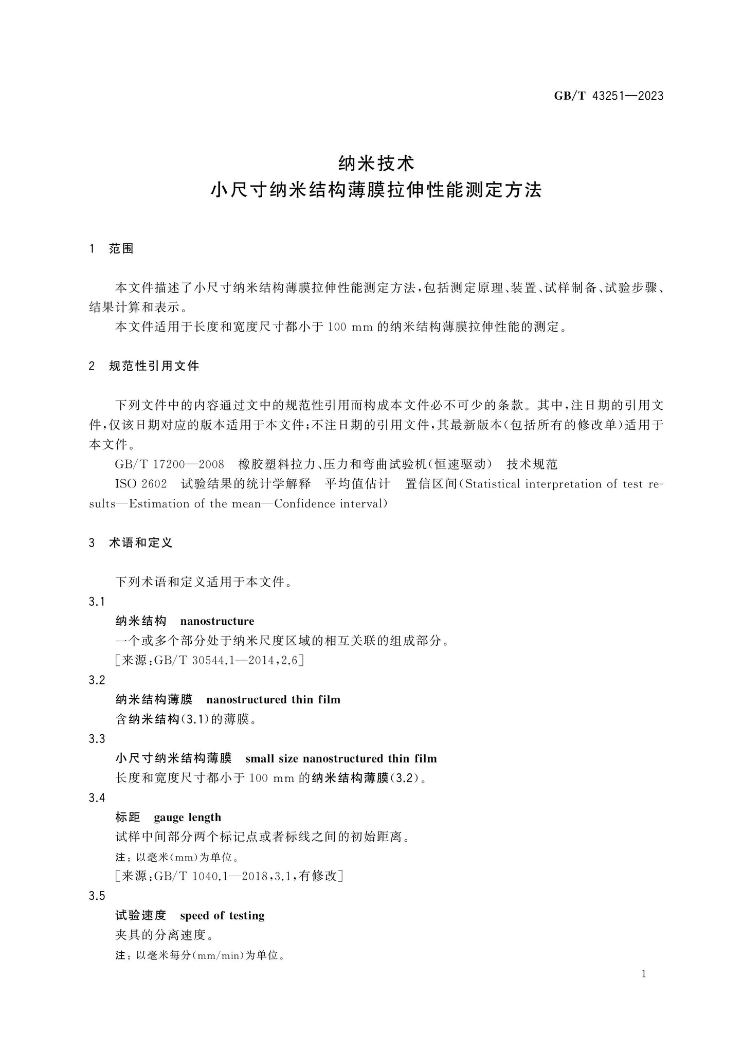 GB/T 43251-2023 Page 5