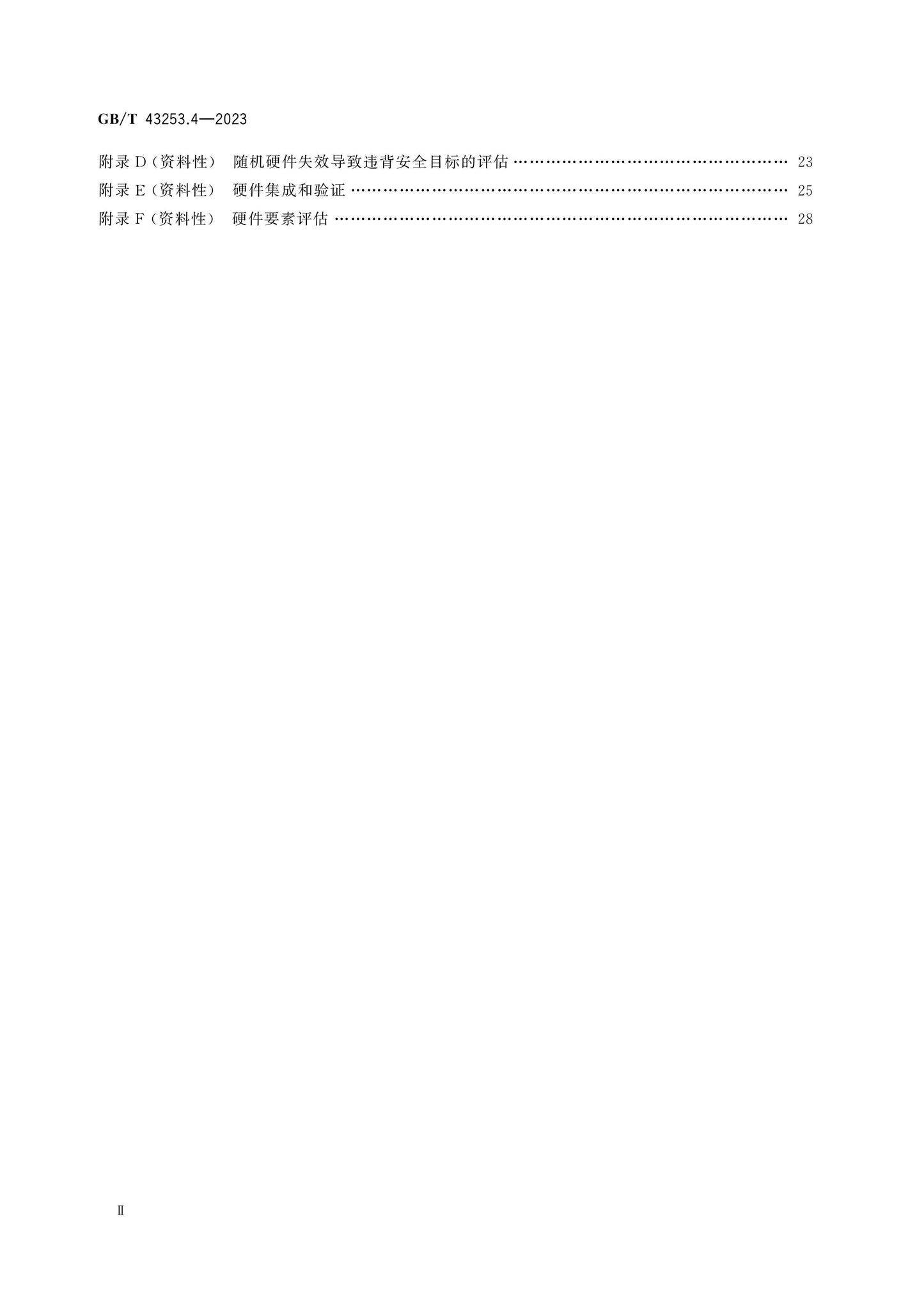 GB/T 43253.4-2023 Page 3