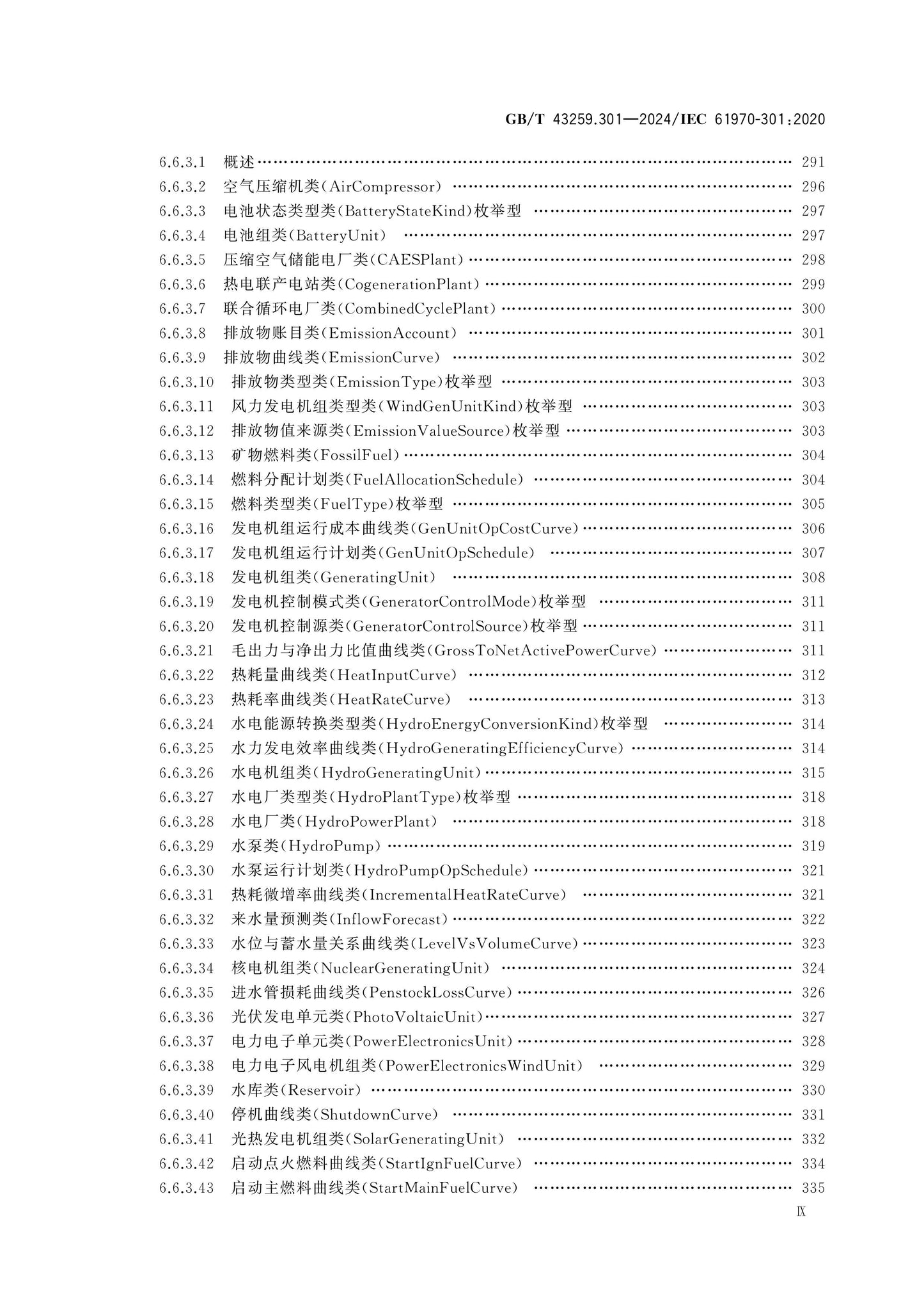 GB/T 43259.301-2024 Page 10