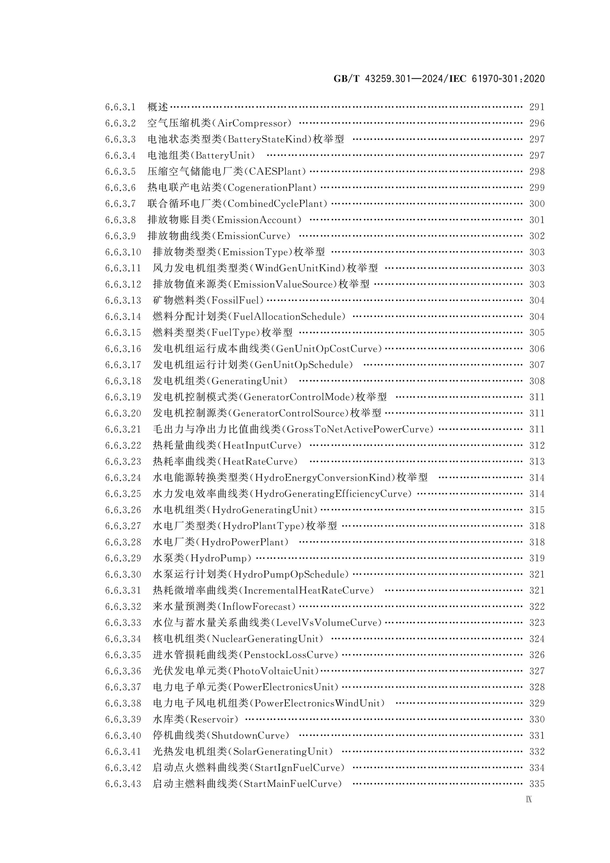GB/T 43259.301-2024 Page 10