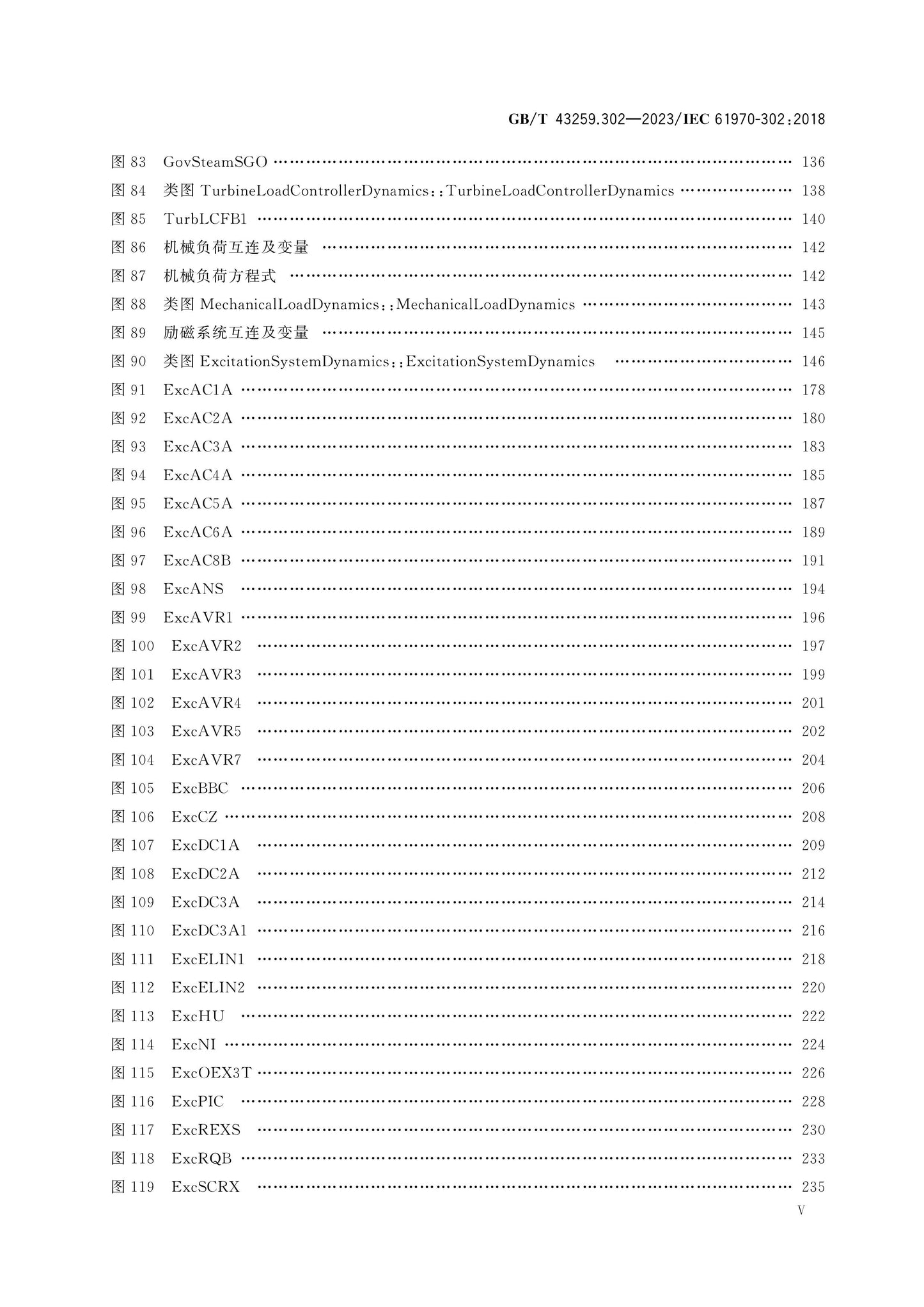GB/T 43259.302-2023 Page 6