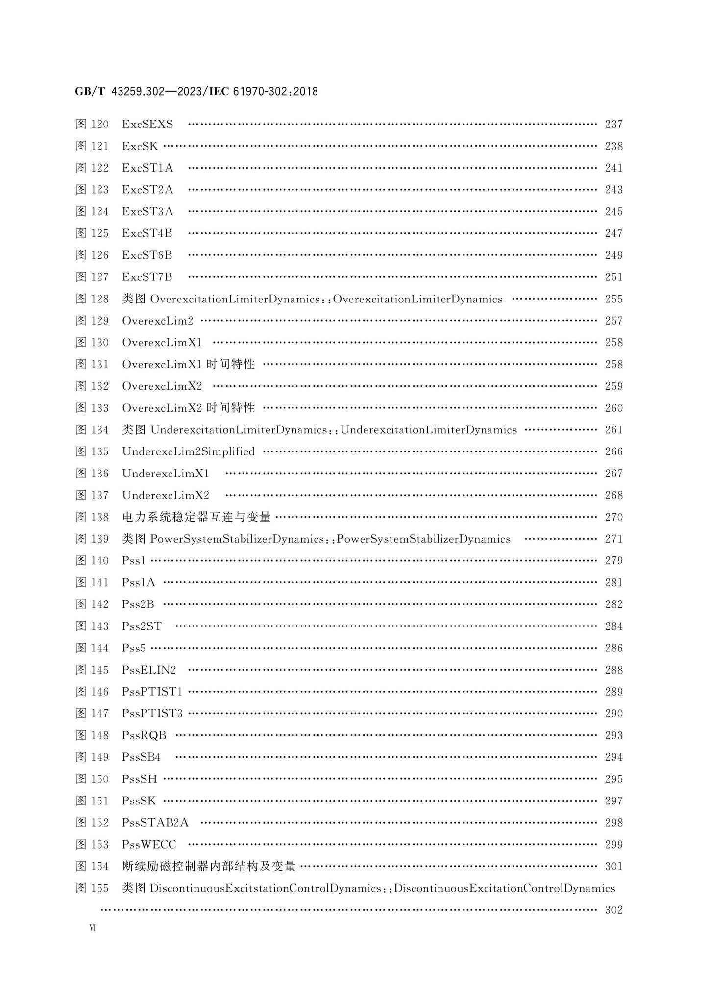 GB/T 43259.302-2023 Page 7