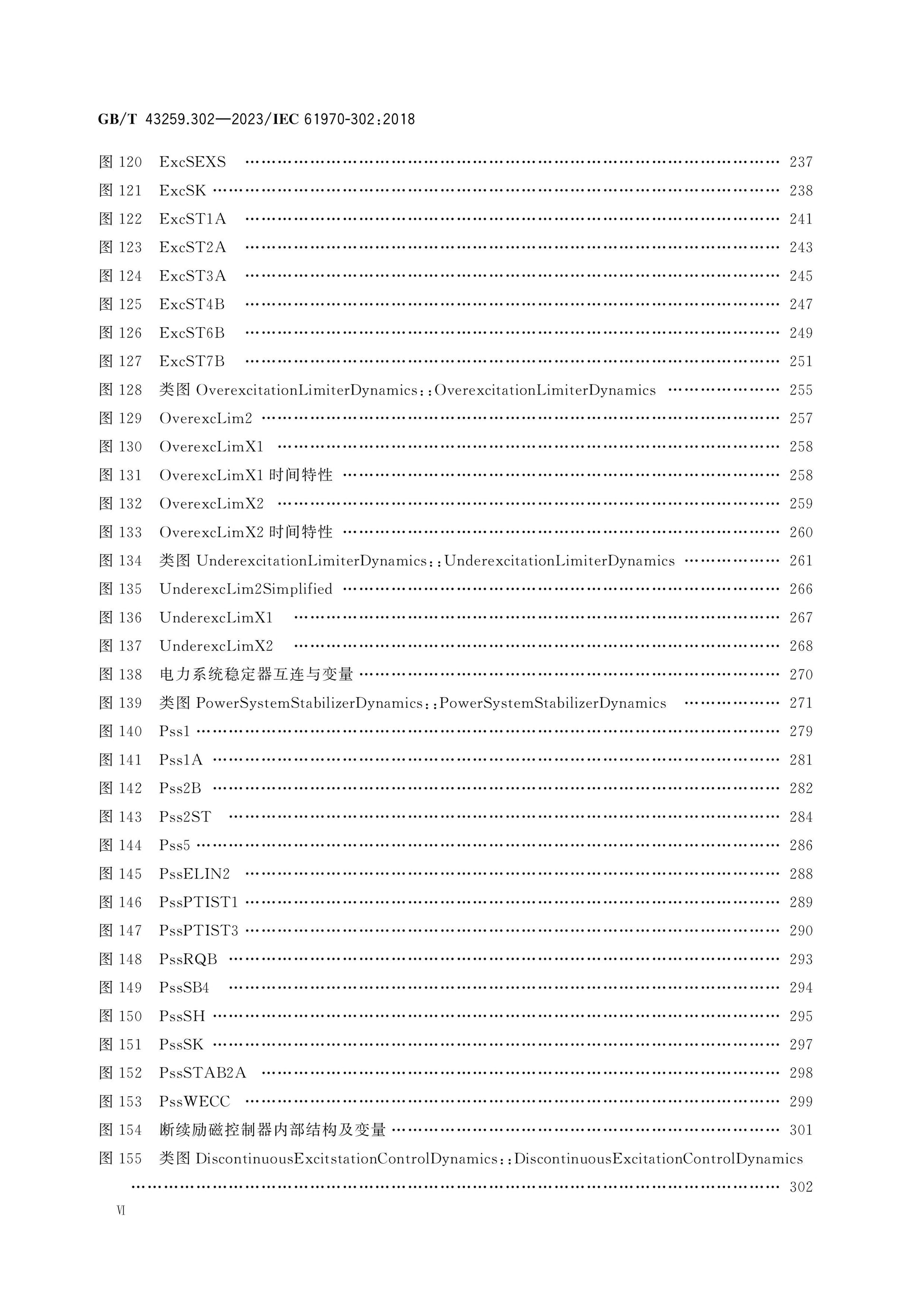 GB/T 43259.302-2023 Page 7