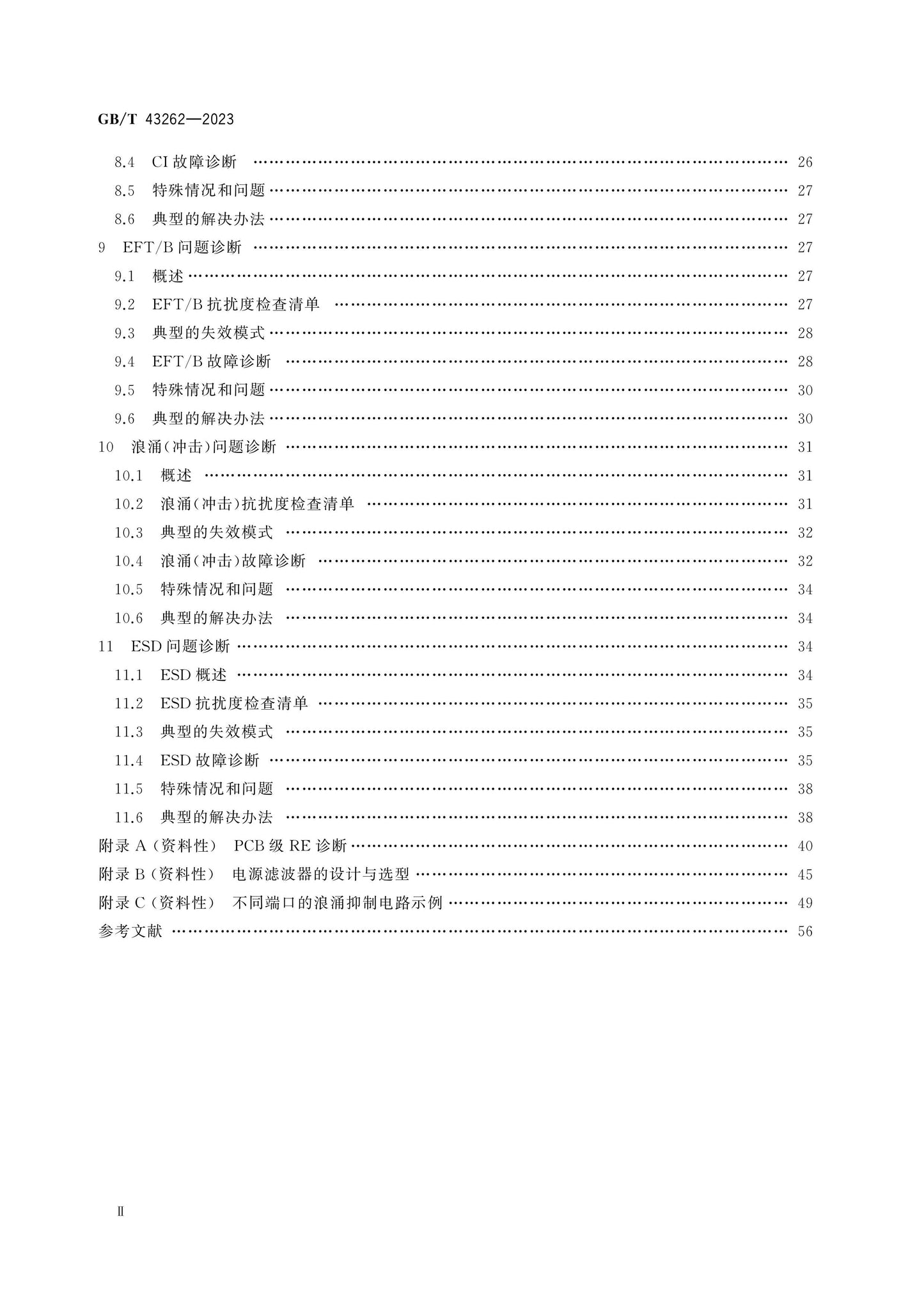 GB/T 43262-2023 Page 3