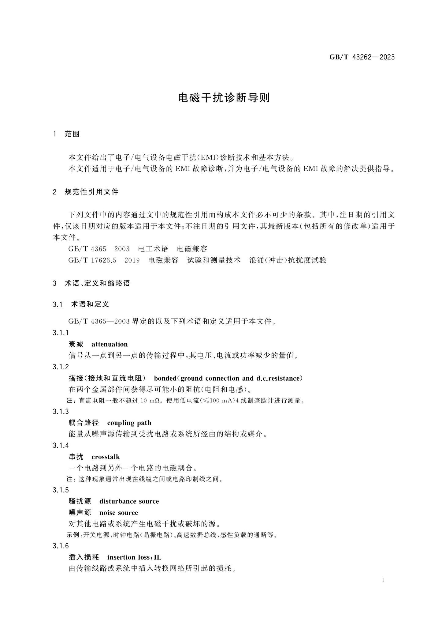 GB/T 43262-2023 Page 5