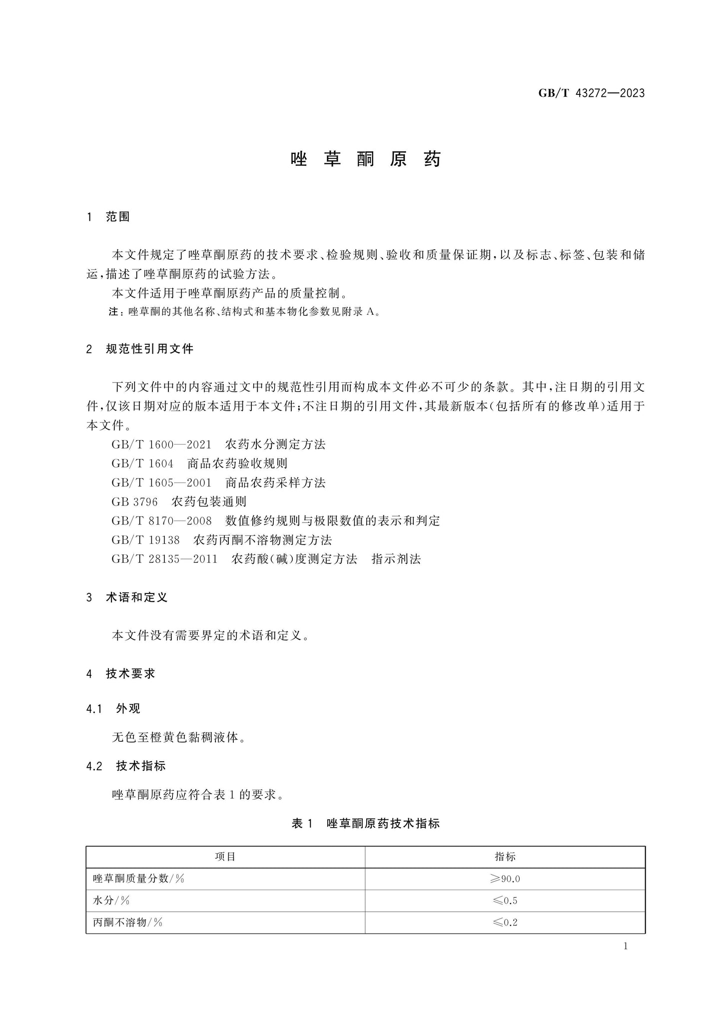 GB/T 43272-2023 Page 3