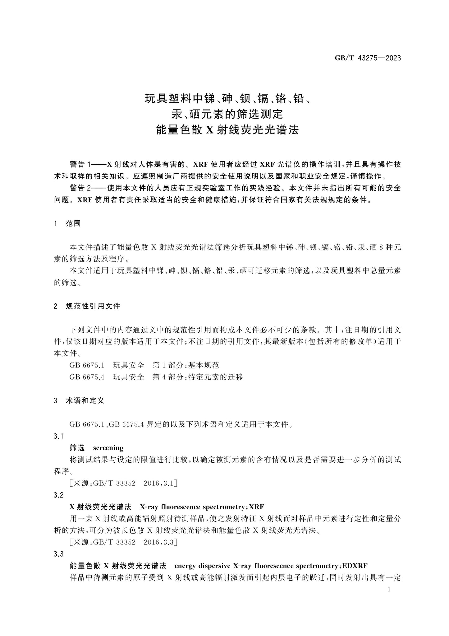 GB/T 43275-2023 Page 3