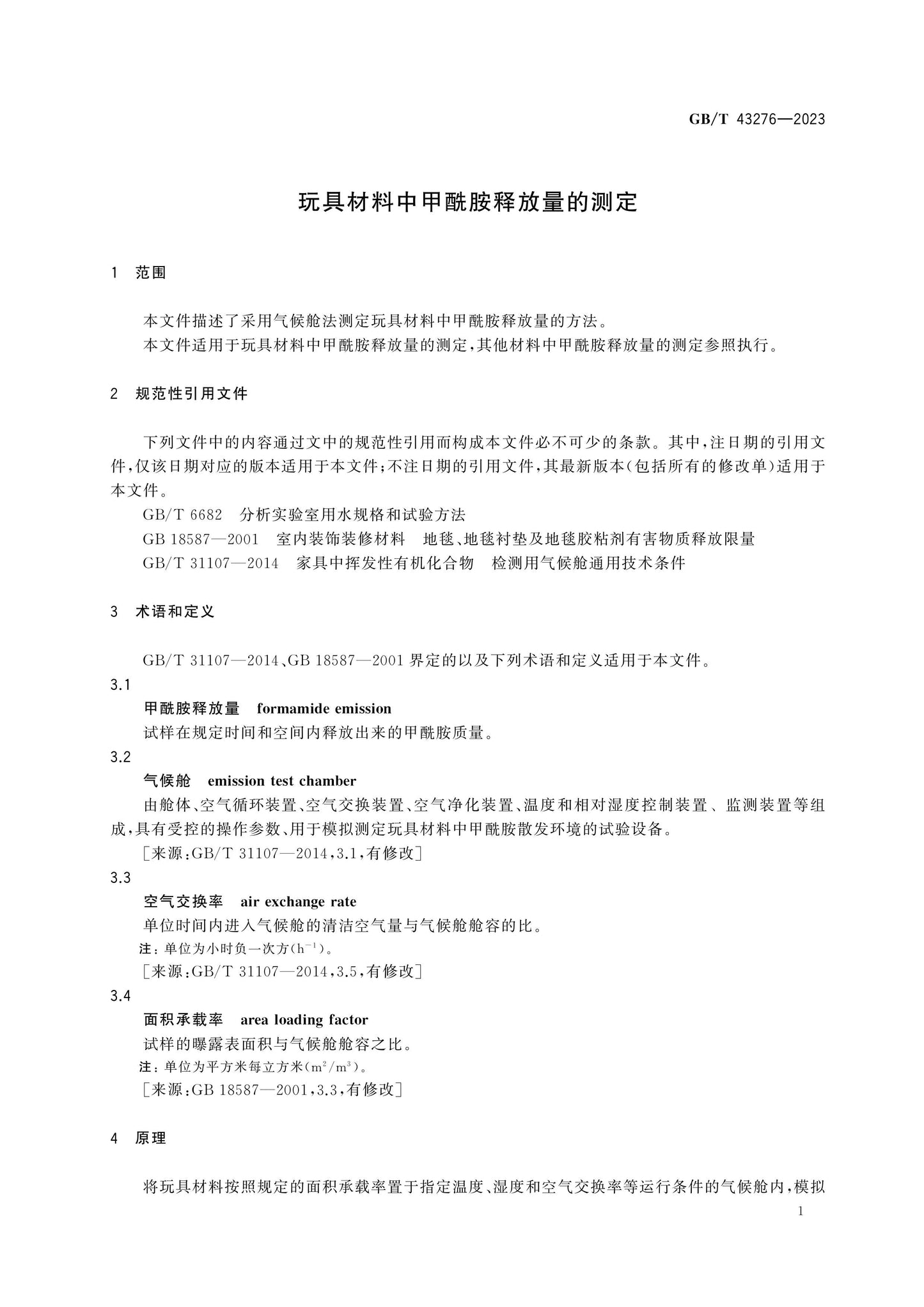 GB/T 43276-2023 Page 3