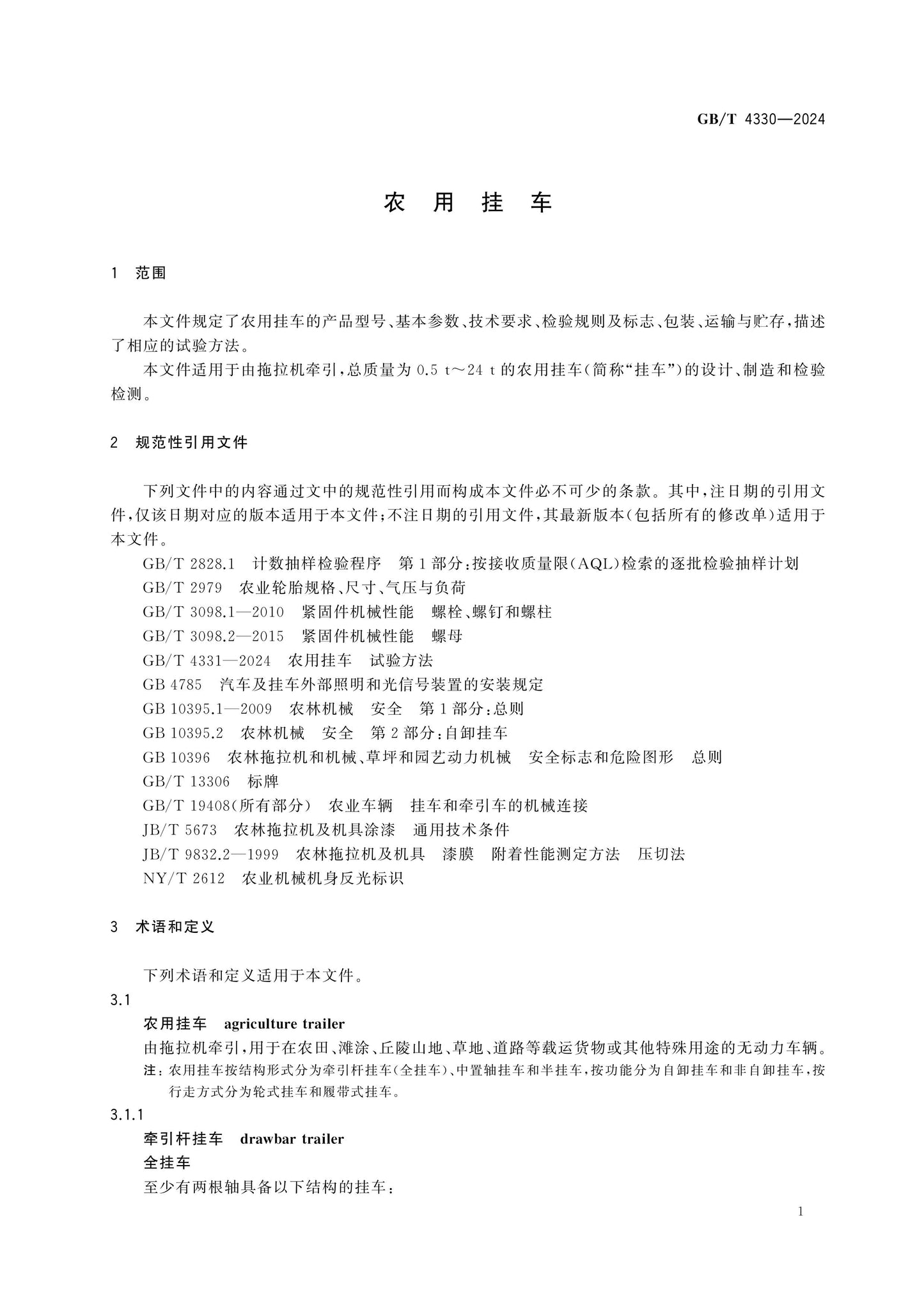 GB/T 4330-2024 Page 4
