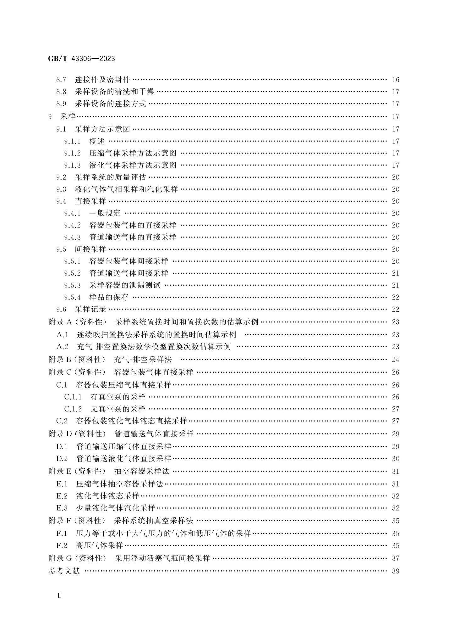 GB/T 43306-2023 Page 3
