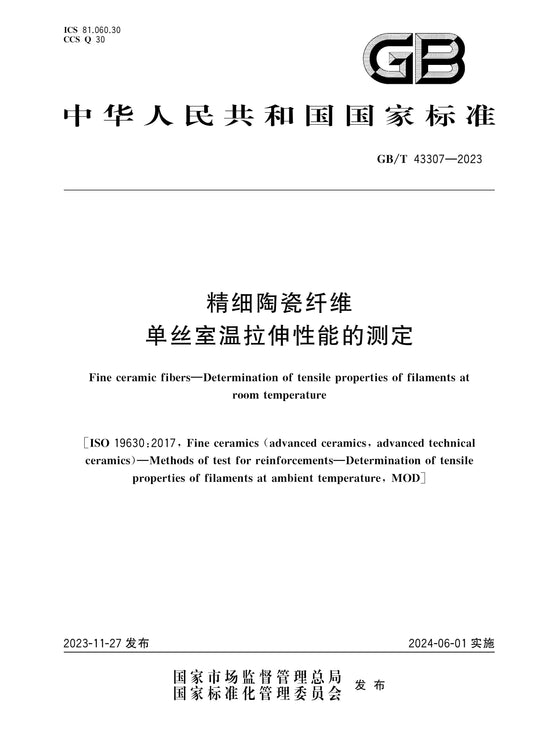 GB/T 43307-2023 Page 1