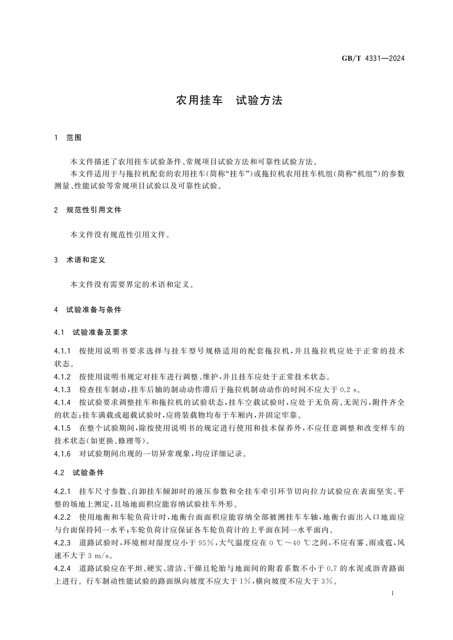 GB/T 4331-2024 Page 4