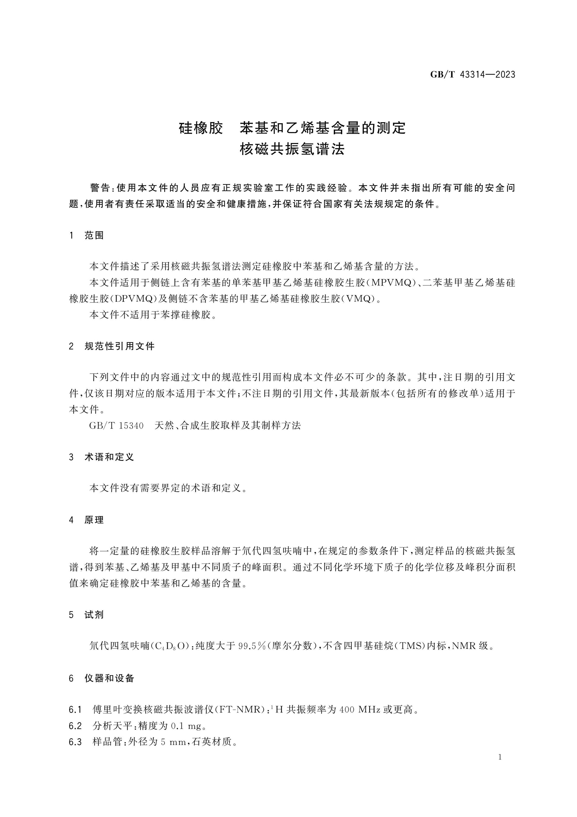 GB/T 43314-2023 Page 3