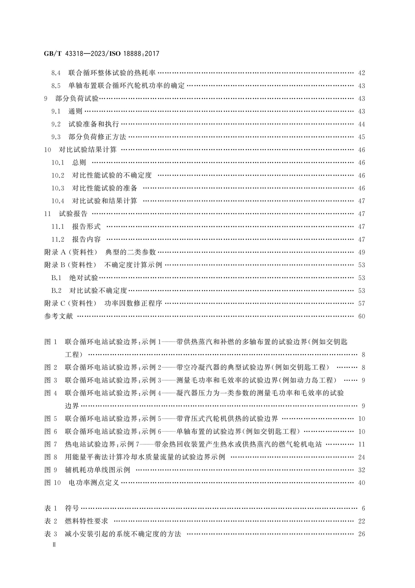 GB/T 43318-2023 Page 3
