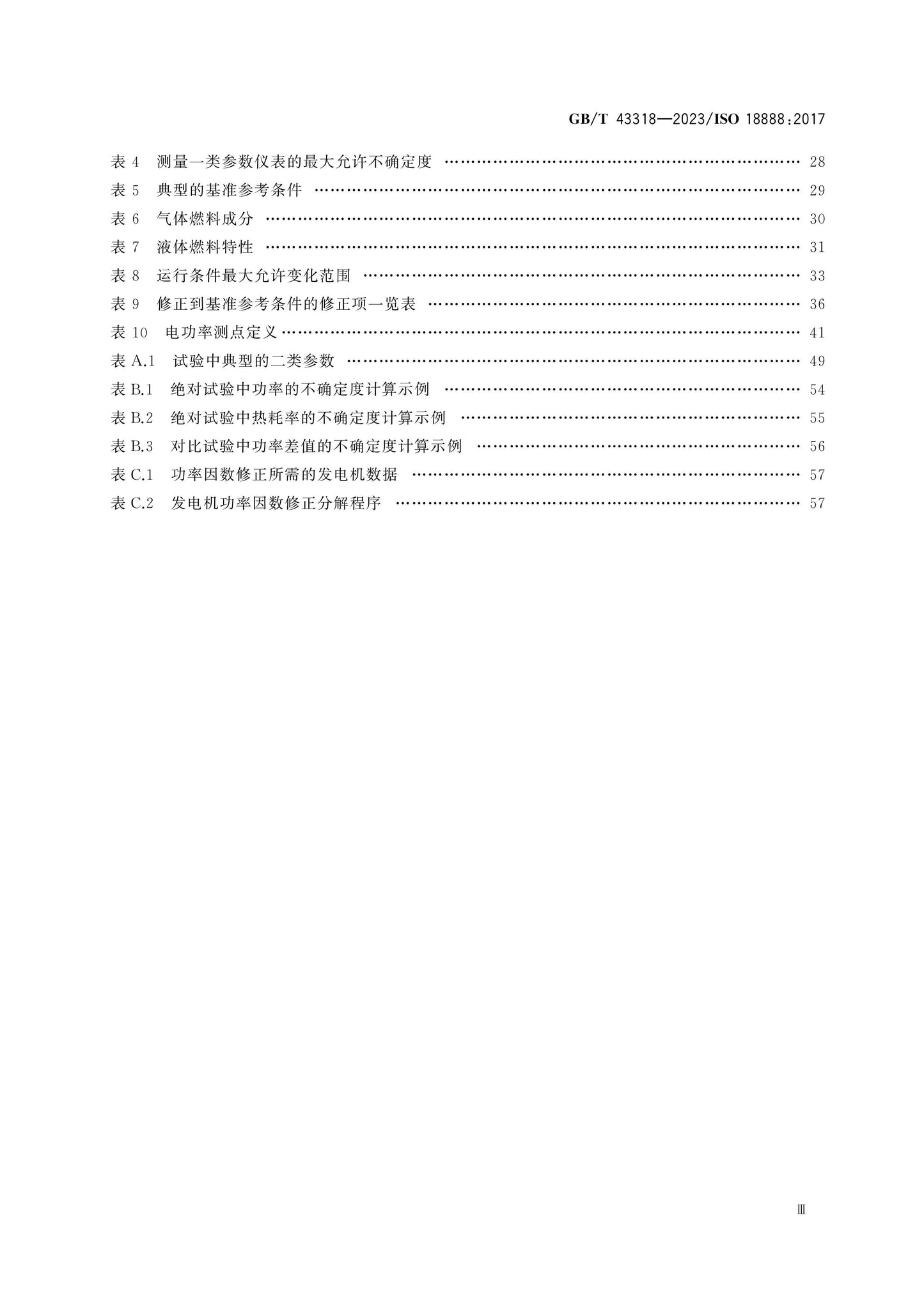 GB/T 43318-2023 Page 4