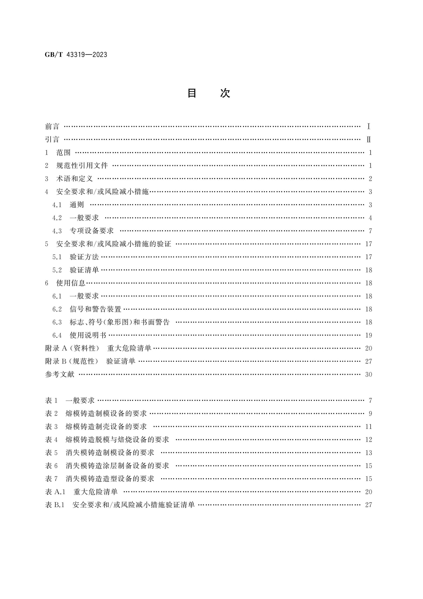GB/T 43319-2023 Page 2