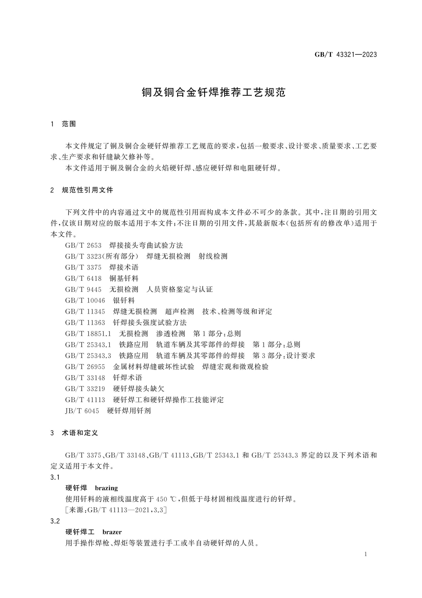 GB/T 43321-2023 Page 4
