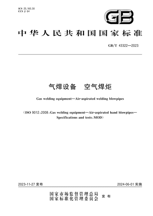 GB/T 43322-2023 Page 1
