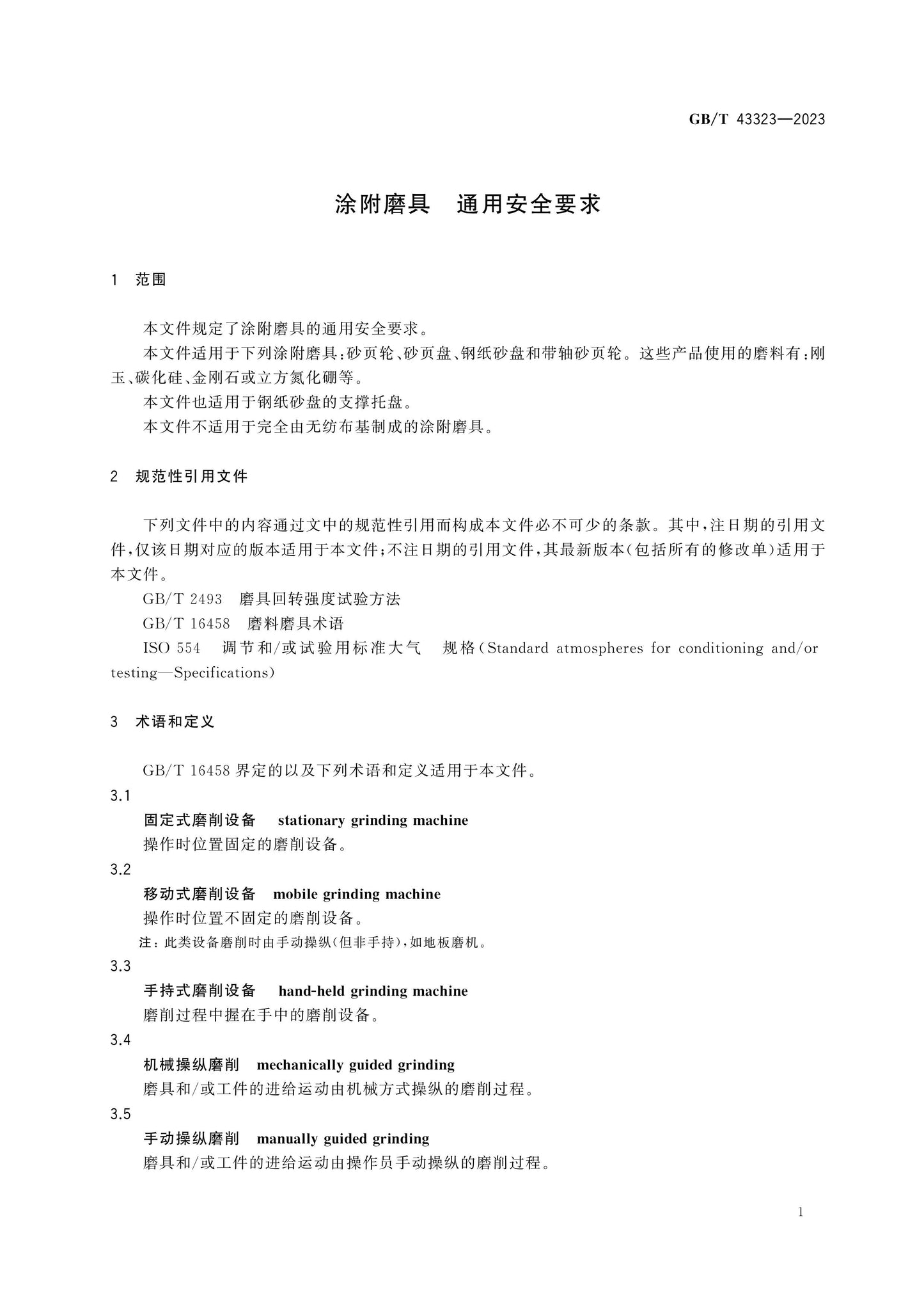 GB/T 43323-2023 Page 4