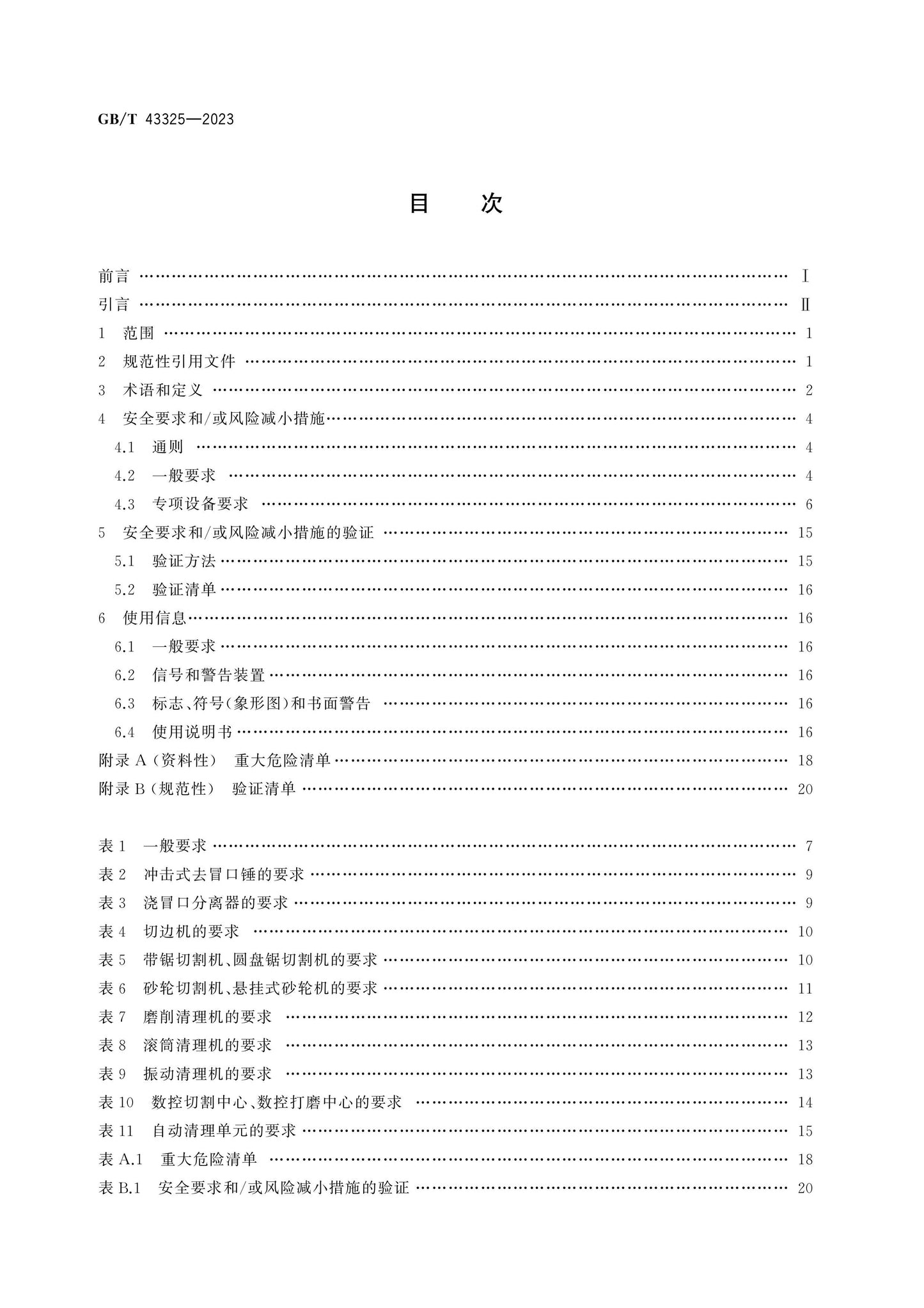 GB/T 43325-2023 Page 2