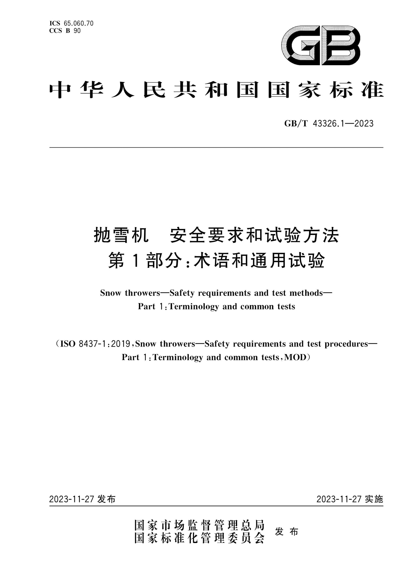 GB/T 43326.1-2023 Page 1