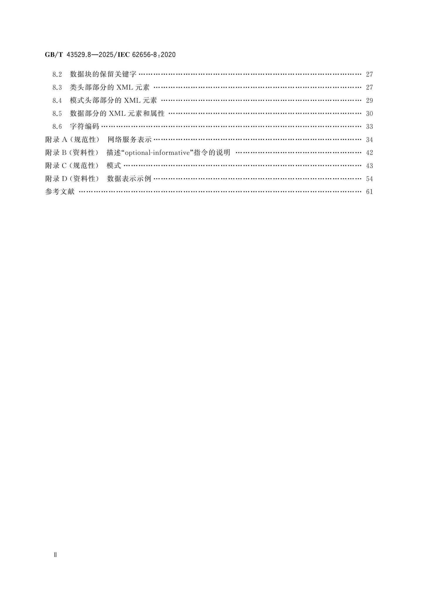 GB/T 43529.8-2025 Page 3