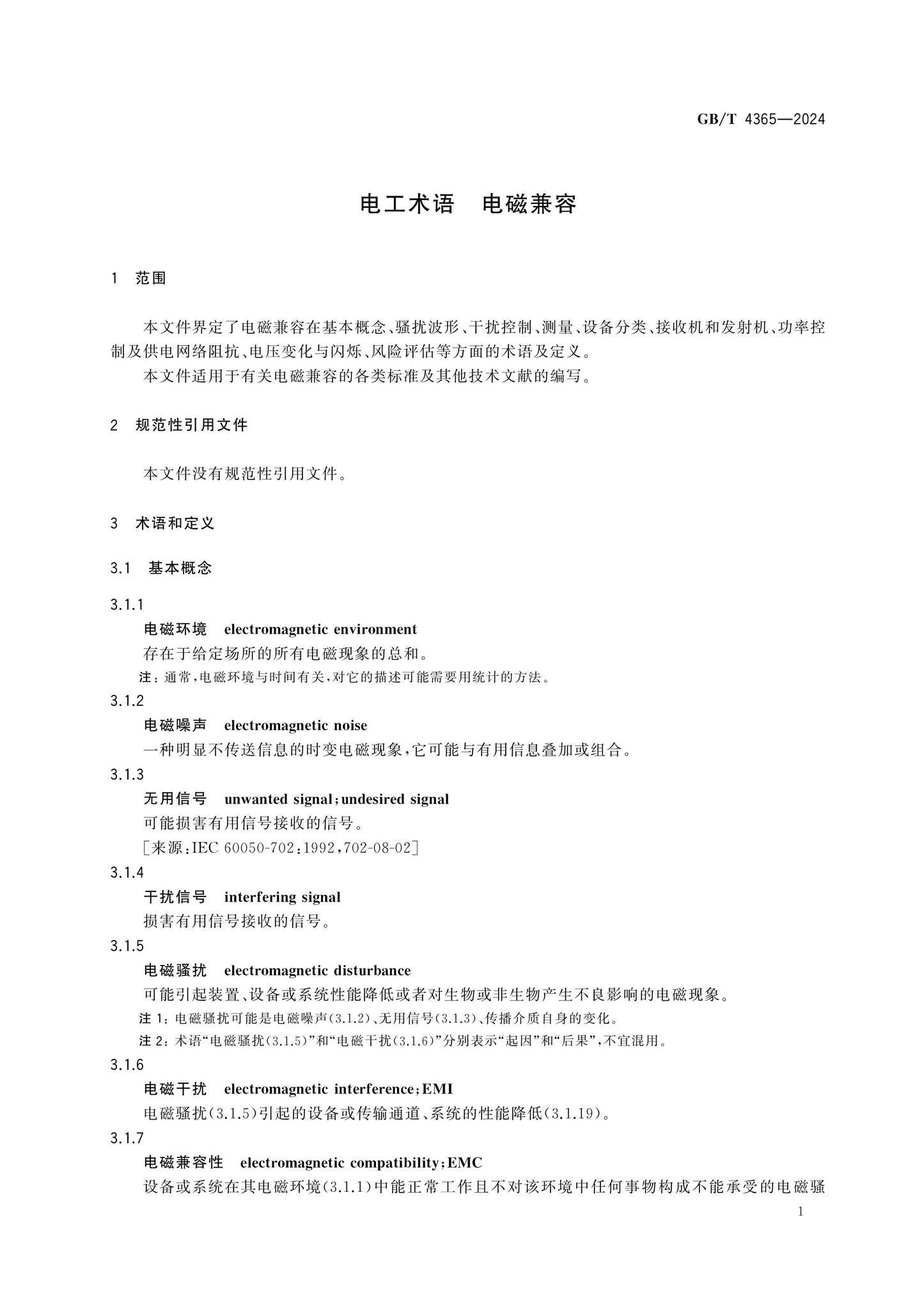 GB/T 4365-2024 Page 5