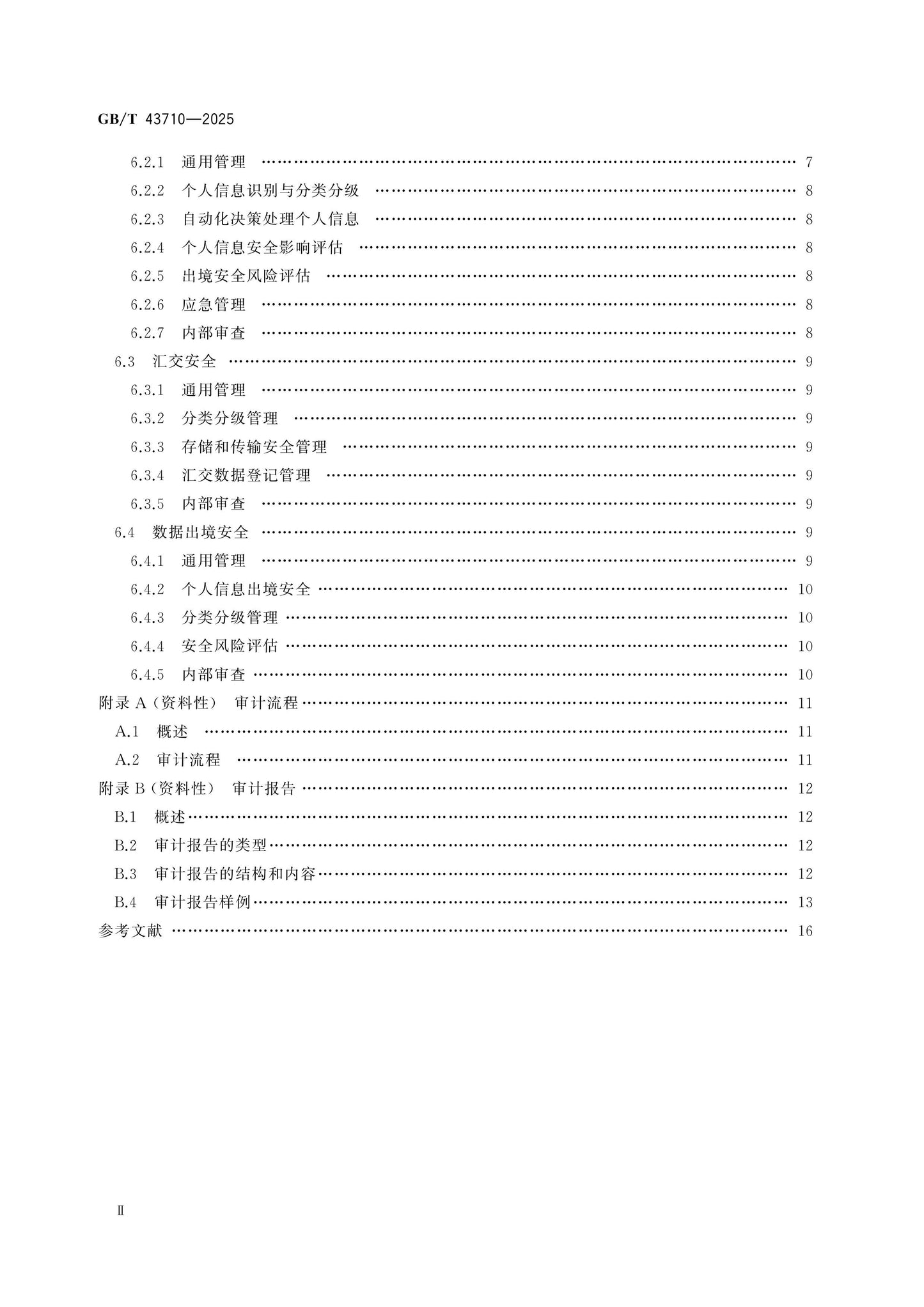 GB/T 43710-2025 Page 3