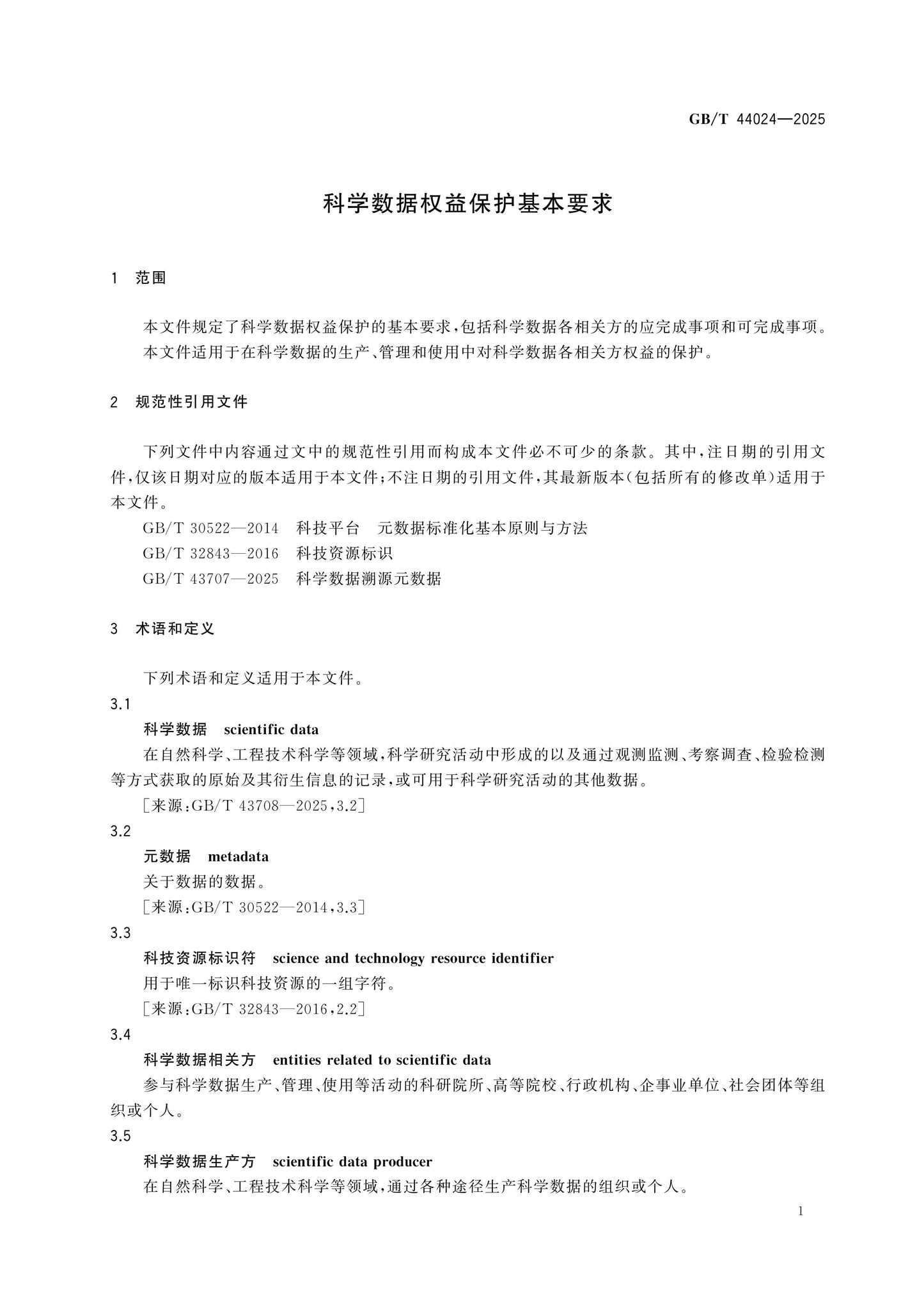 GB/T 44024-2025 Page 5