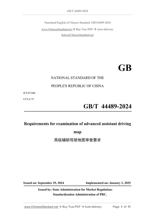 GB/T 44489-2024 Page 1