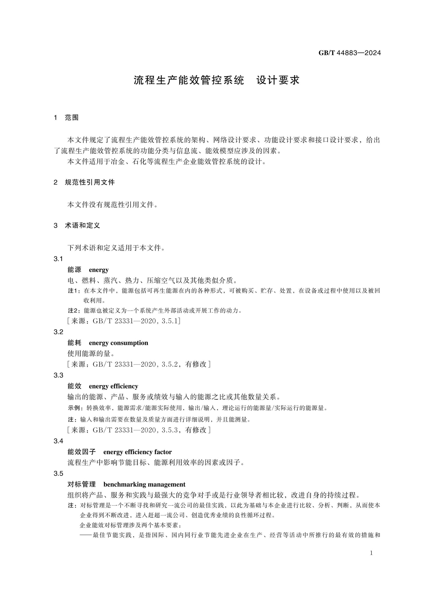 GB/T 44883-2024 Page 5