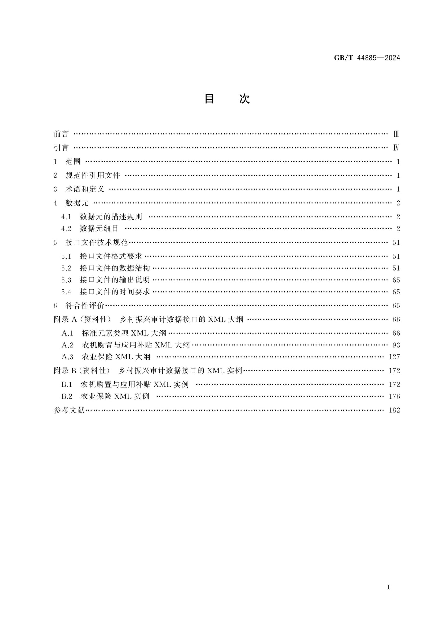 GB/T 44885-2024 Page 2
