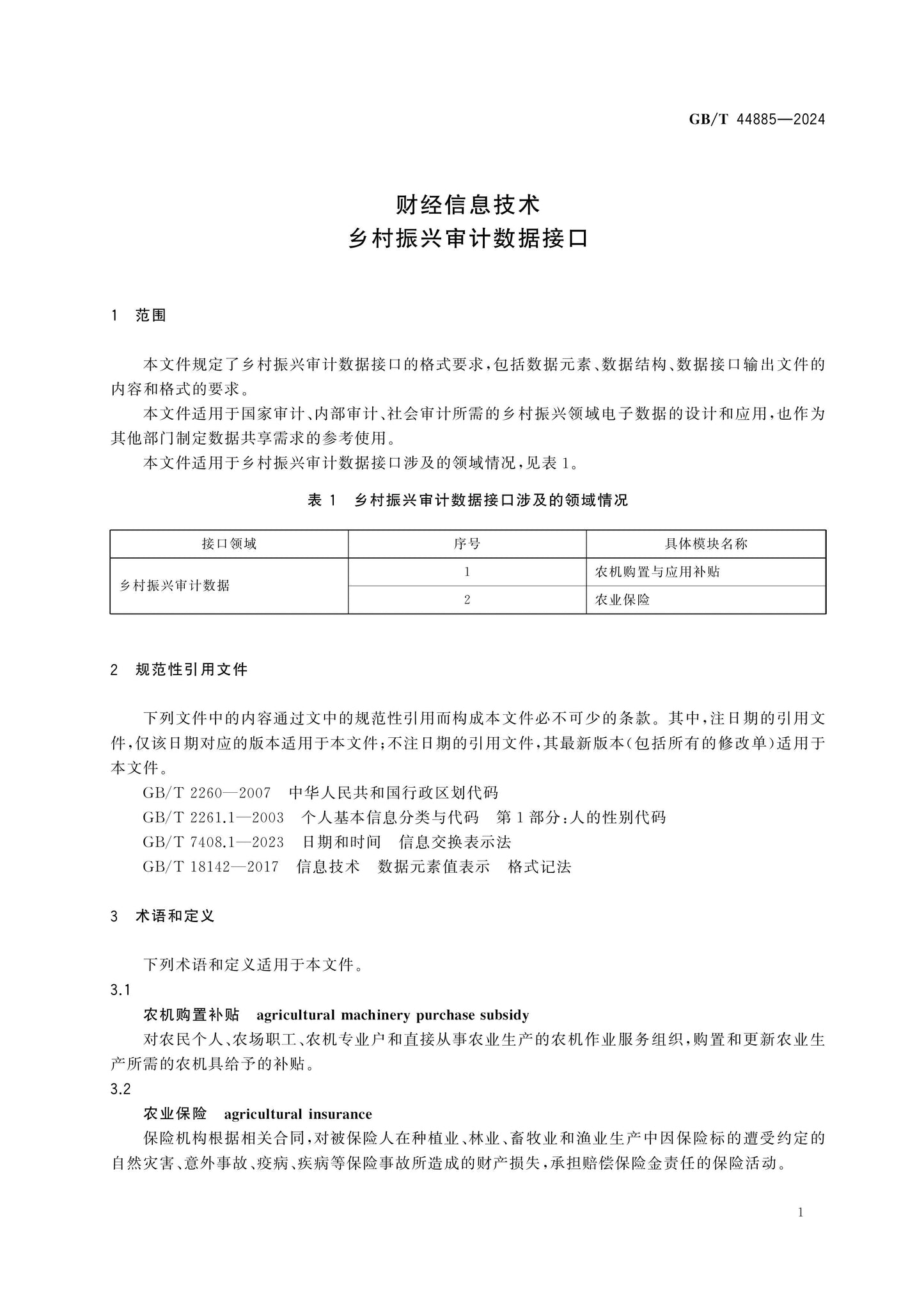 GB/T 44885-2024 Page 5