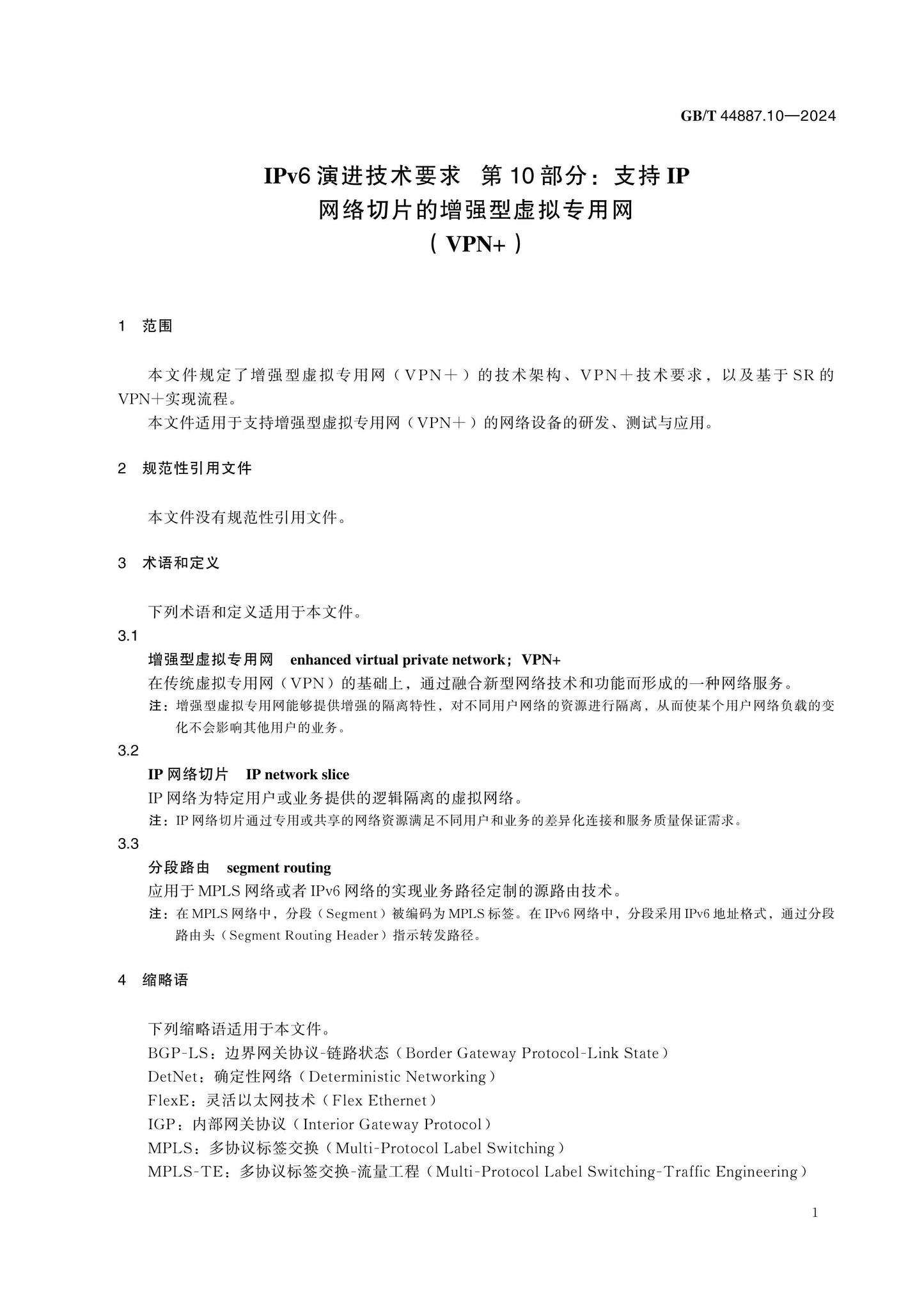 GB/T 44887.10-2024 Page 5