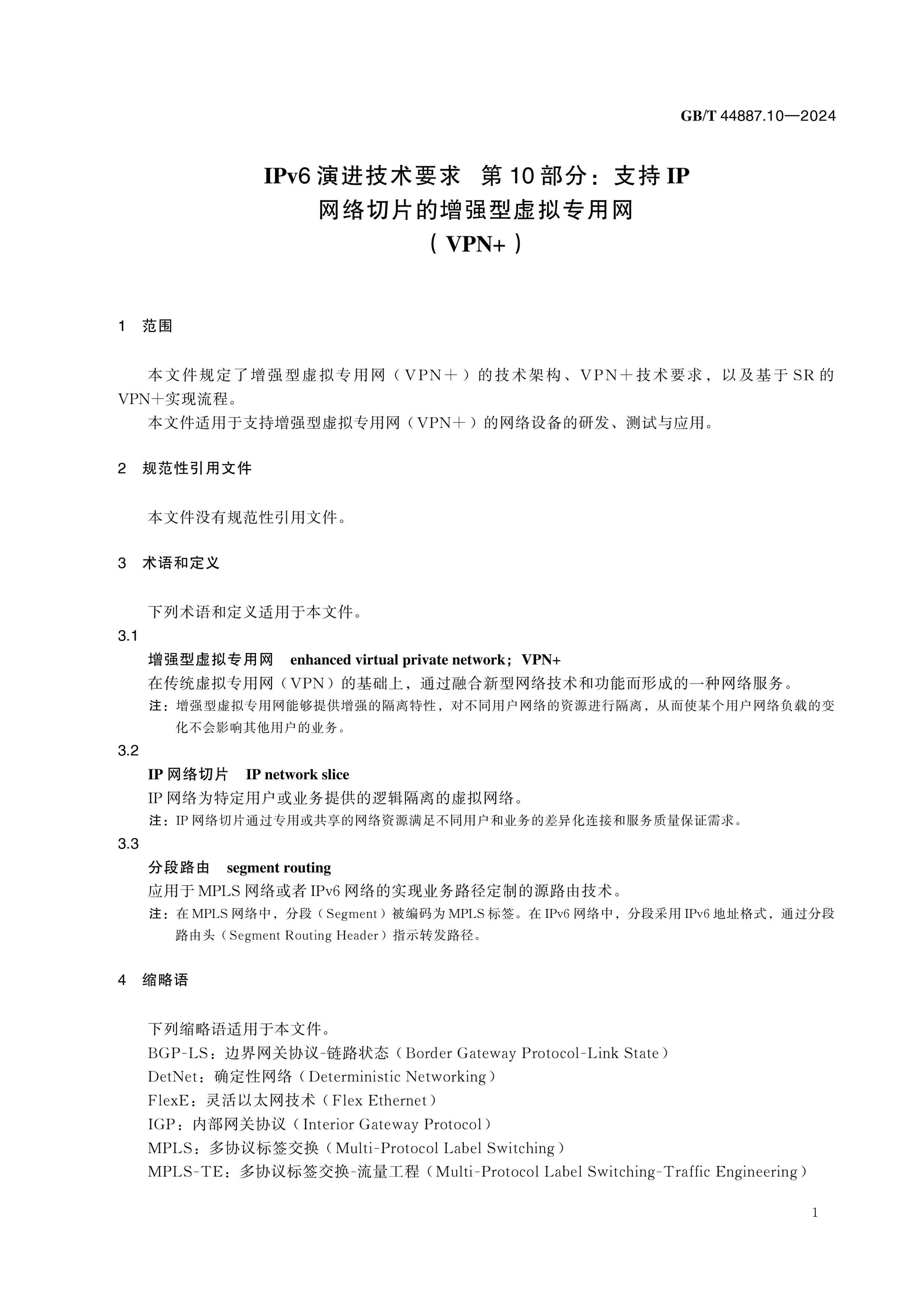 GB/T 44887.10-2024 Page 5