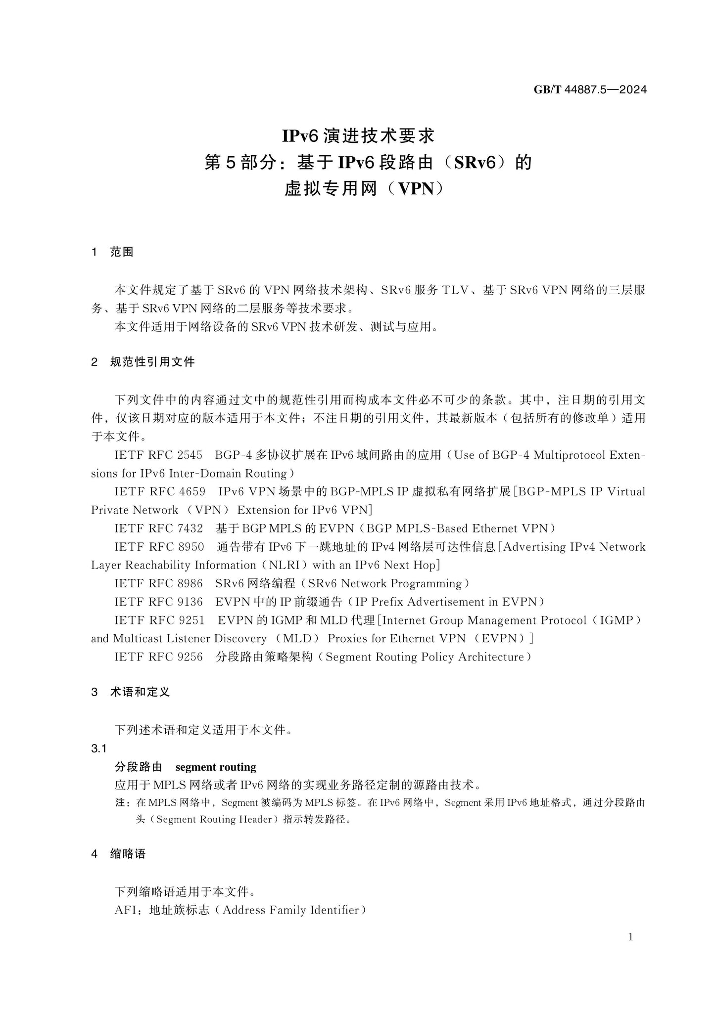 GB/T 44887.5-2024 Page 5
