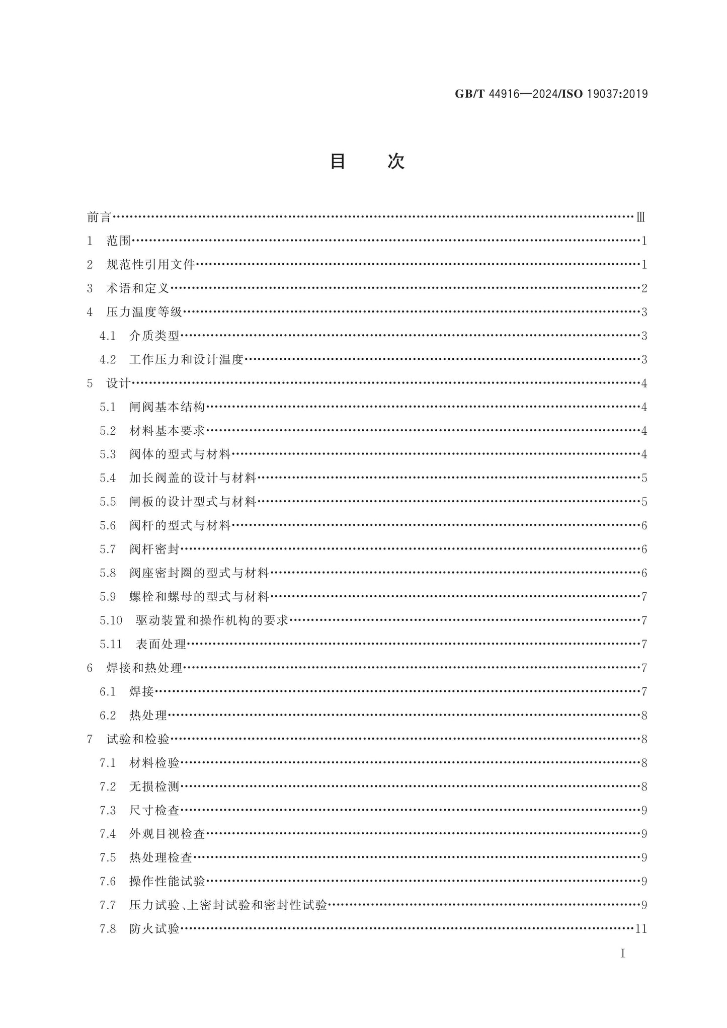 GB/T 44916-2024 Page 2