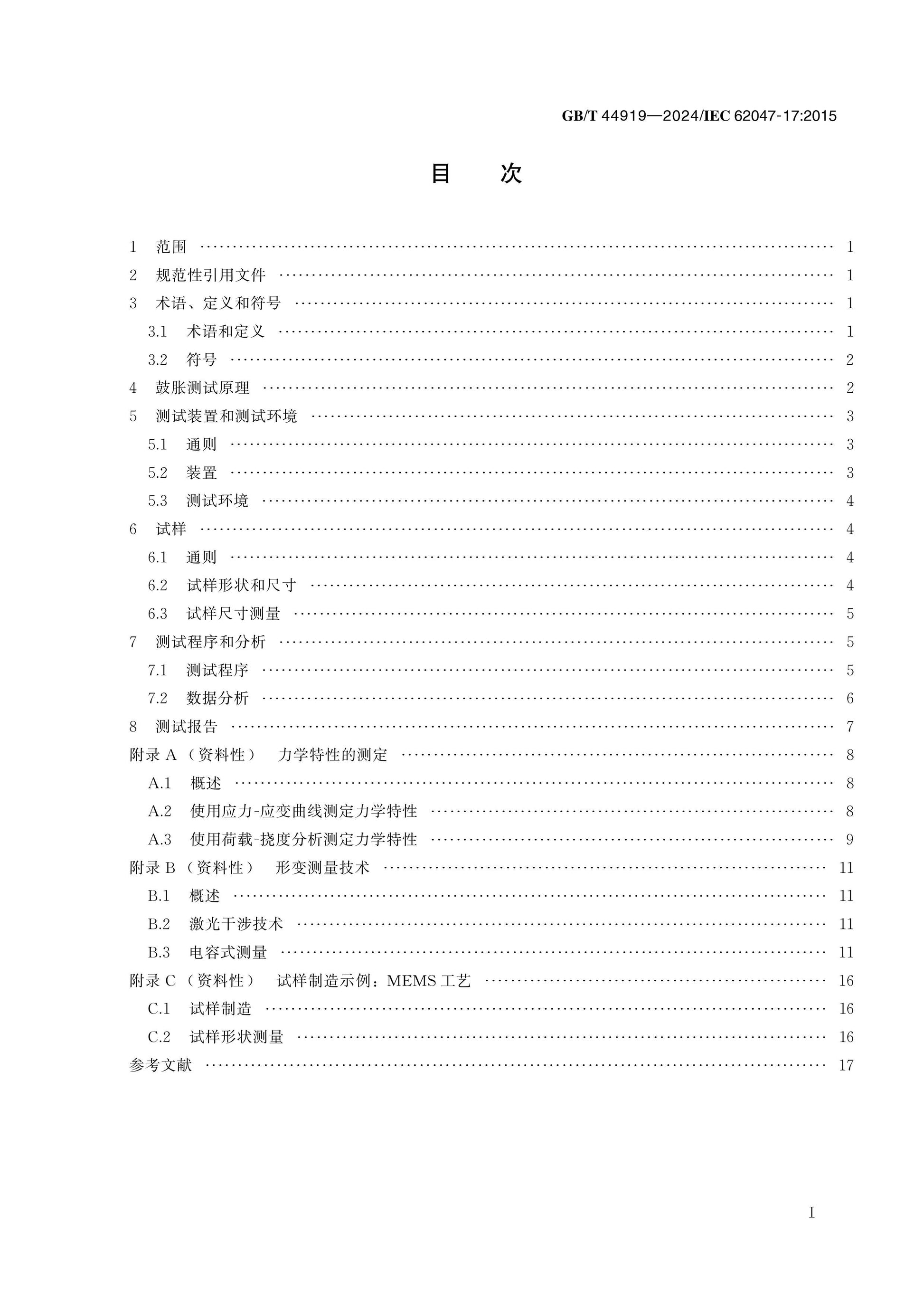 GB/T 44919-2024 Page 2