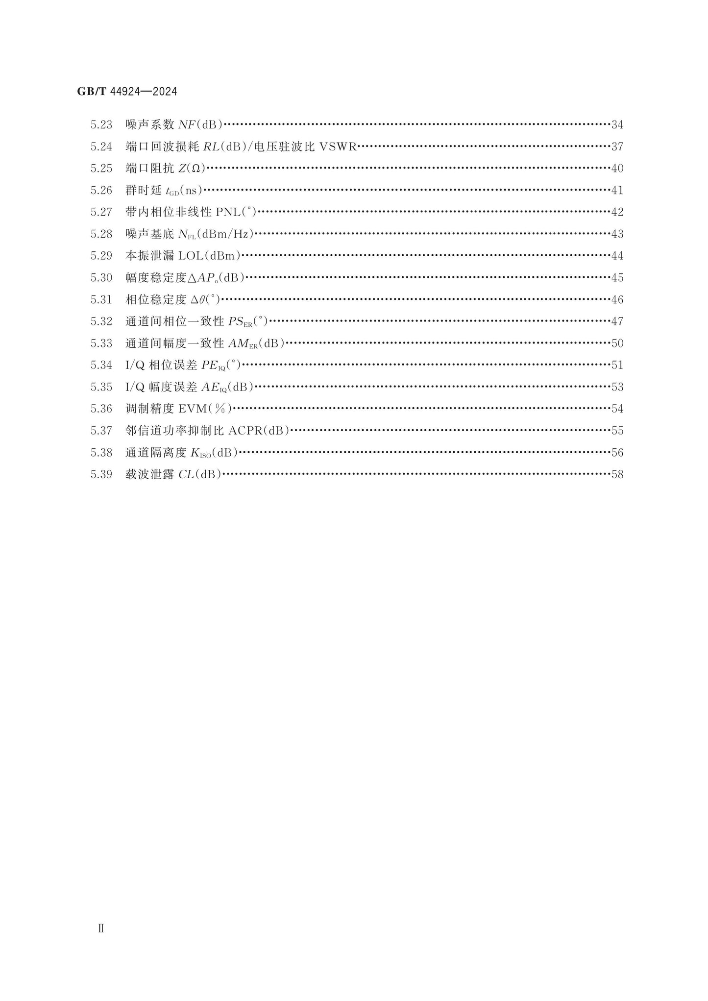 GB/T 44924-2024 Page 3