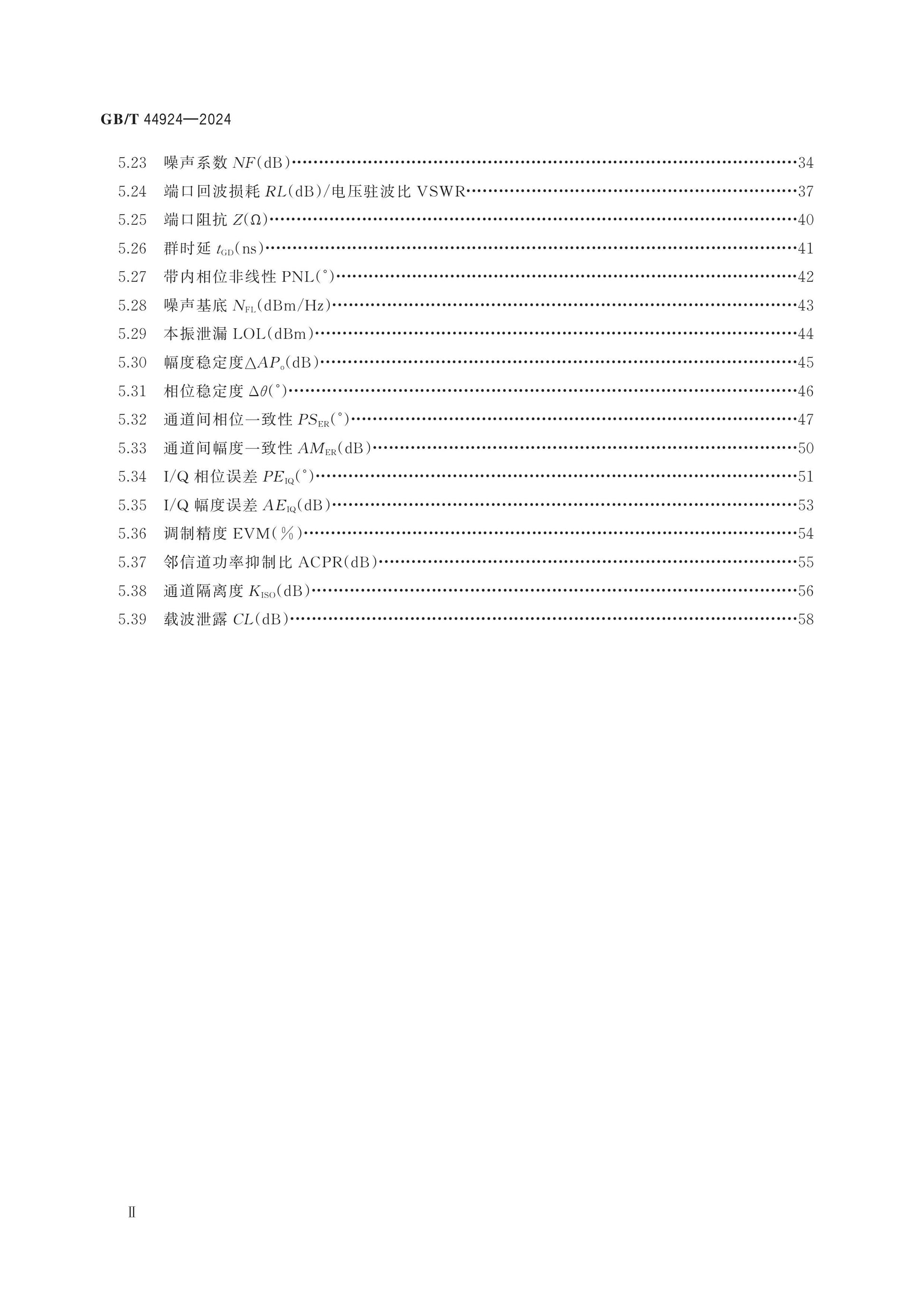 GB/T 44924-2024 Page 3