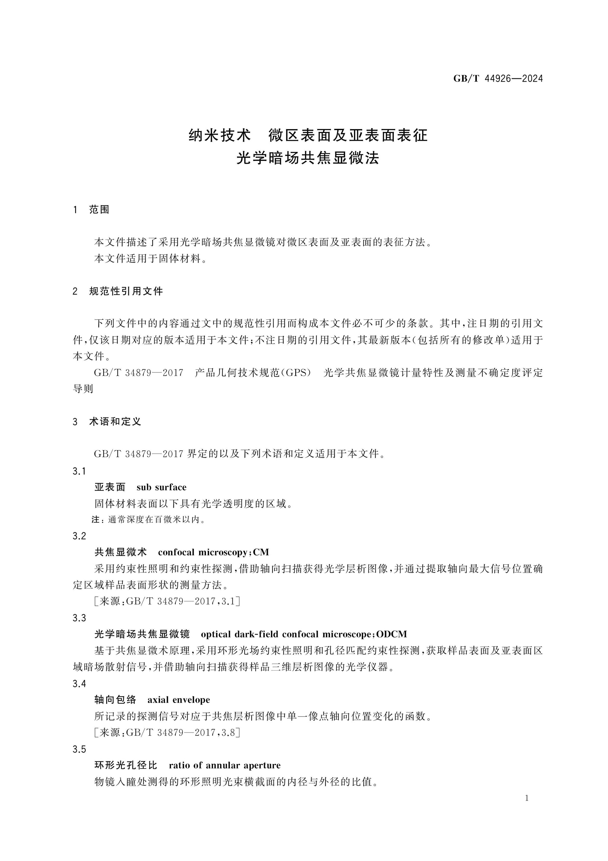 GB/T 44926-2024 Page 5