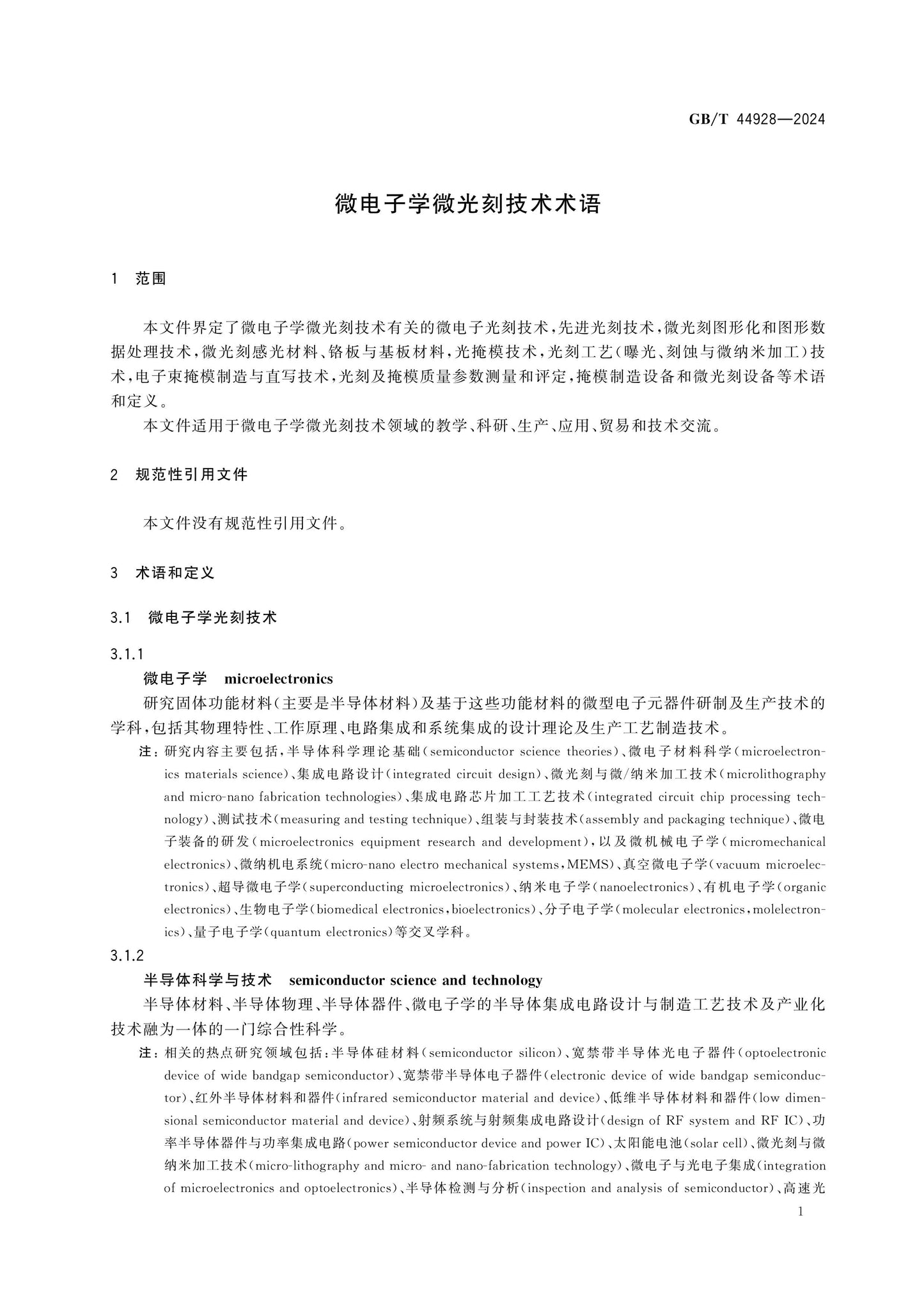 GB/T 44928-2024 Page 4
