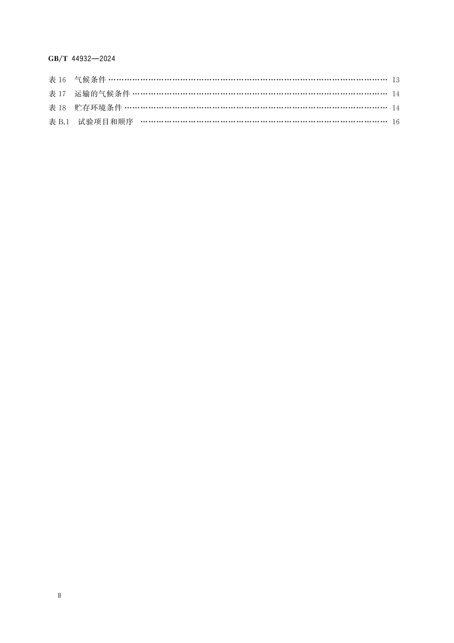 GB/T 44932-2024 Page 3