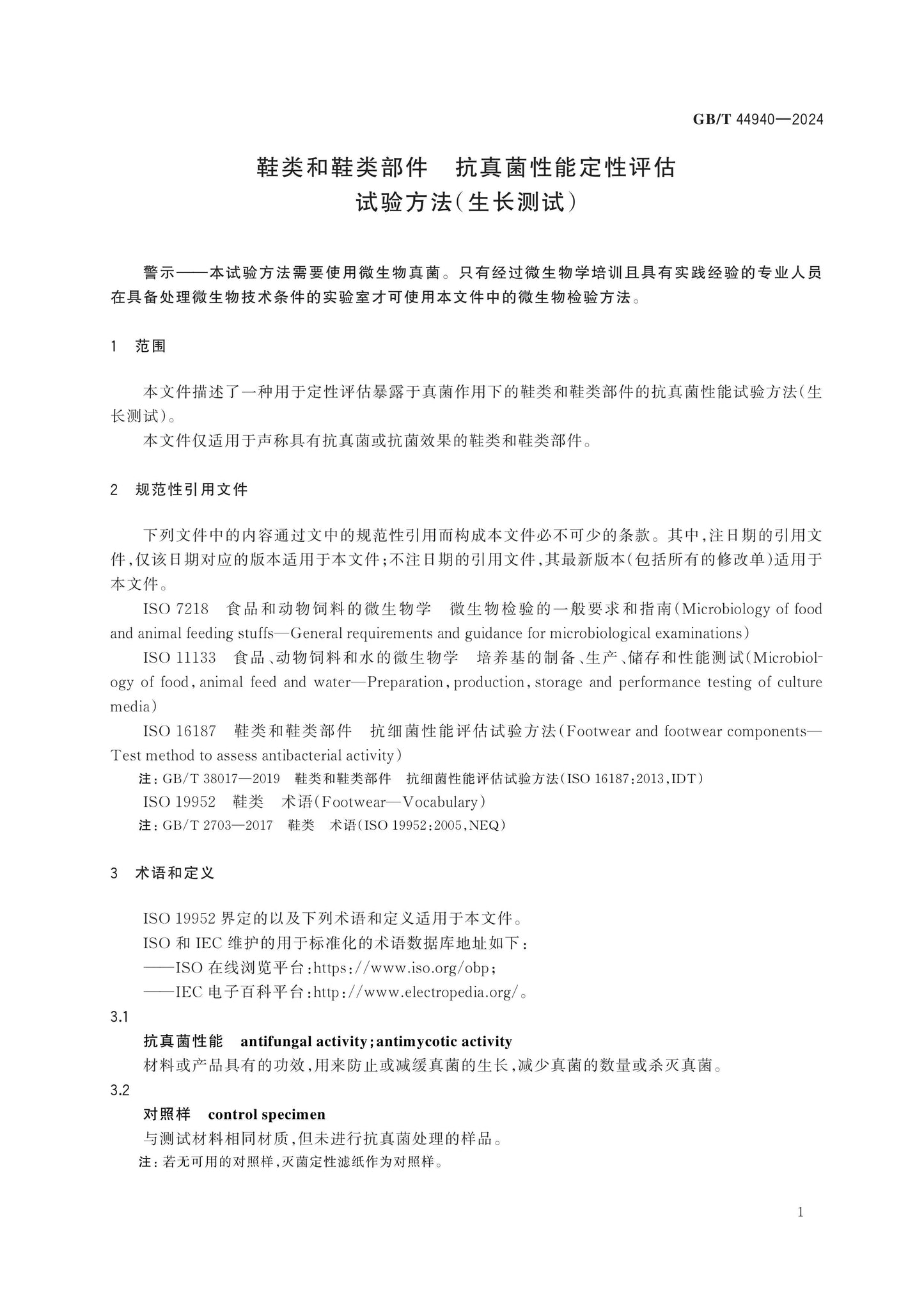 GB/T 44940-2024 Page 3