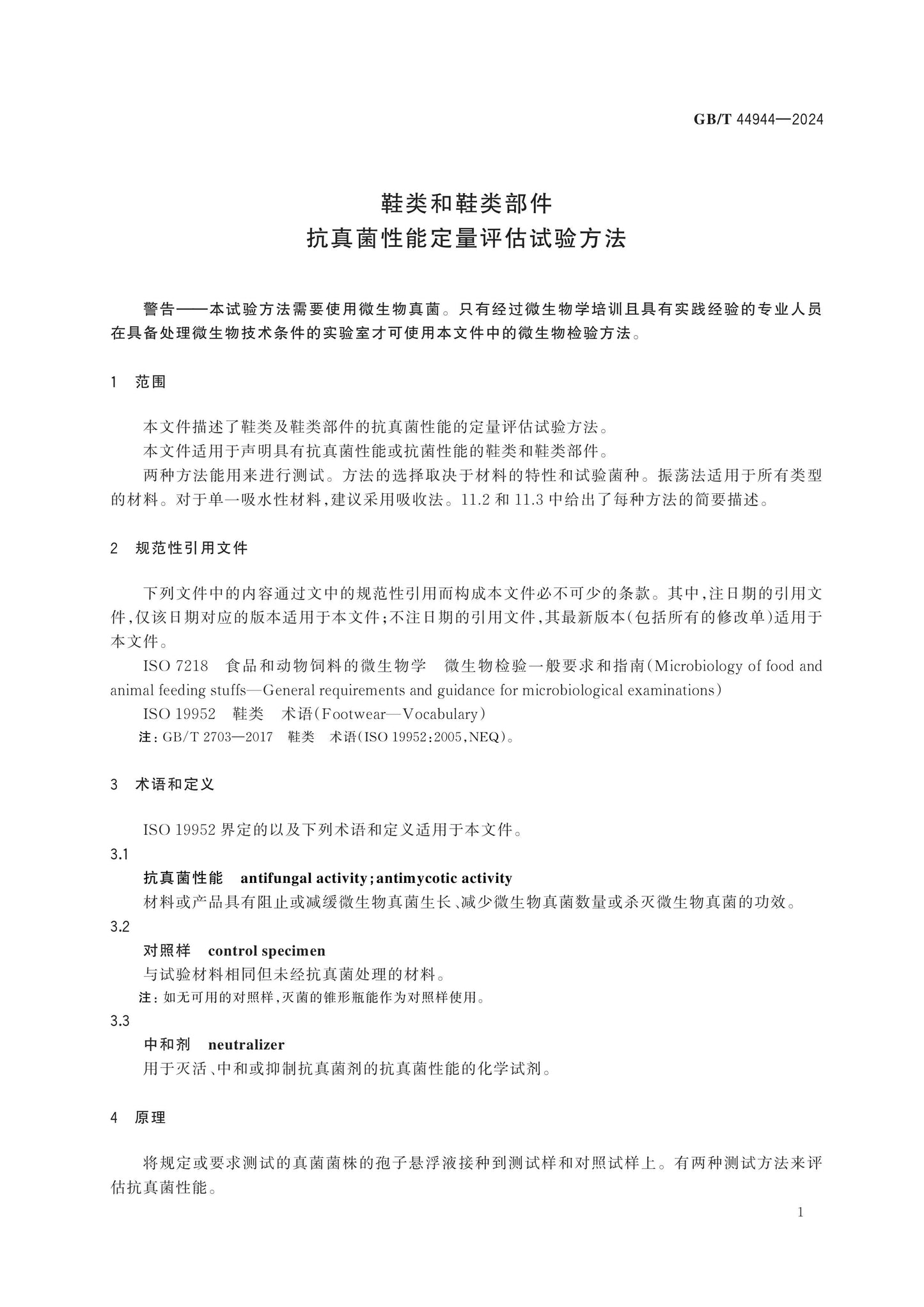 GB/T 44944-2024 Page 3